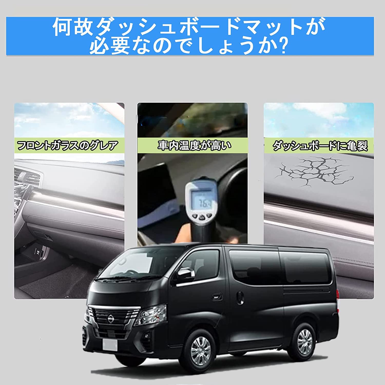 Amazon | ニッサン NV350 キャラバン E26系 ダッシュボード