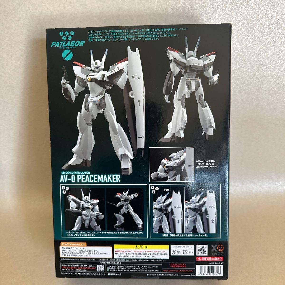 1/60MODEROID機動警察パトレイバー3点セット