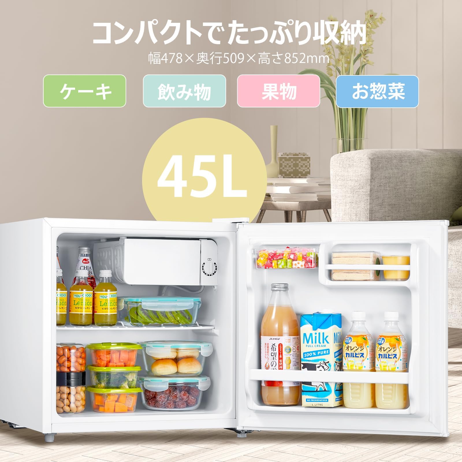 Amazon | 冷蔵庫 45L 右開き ホワイト コンパクト 静音 省エネ