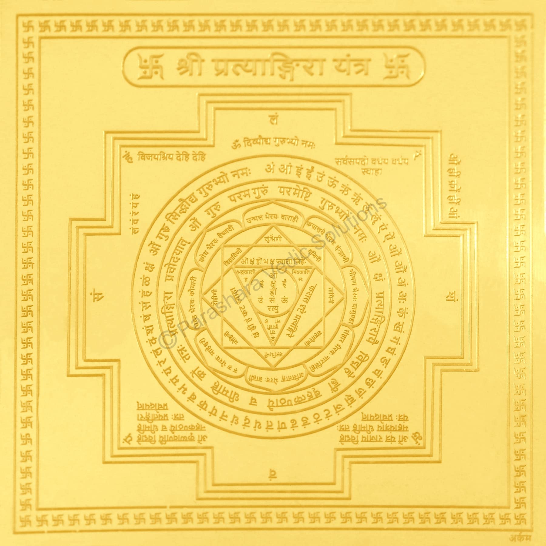 ARKAM Pratyangira Yantra/Pratyangeera Yantra - Gold Plated Copper - (4 x 4 inches, Golden)