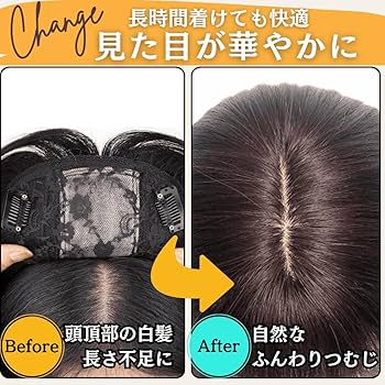 人毛100%部分ウィッグ ヘアピース 白髪隠しトップピース　ブラウン 人毛100%部分ウィッグ頭頂部ヘアピース 白髪隠しトップピース