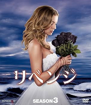 リベンジ コンパクトBOX 全巻セット (シーズン1-4) [DVD] リベンジ コンパクトBOX 全巻セット (シーズン1-4) [DVD] Amazon