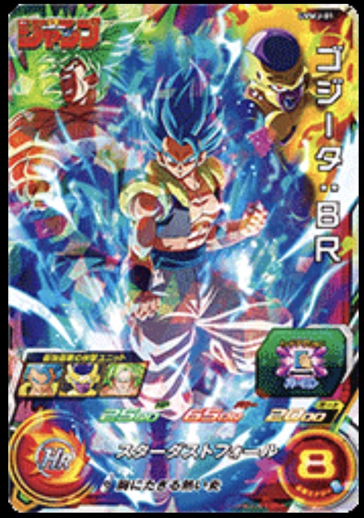 Amazon.co.jp: スーパードラゴンボールヒーローズ UVWJ-01 ゴジータ