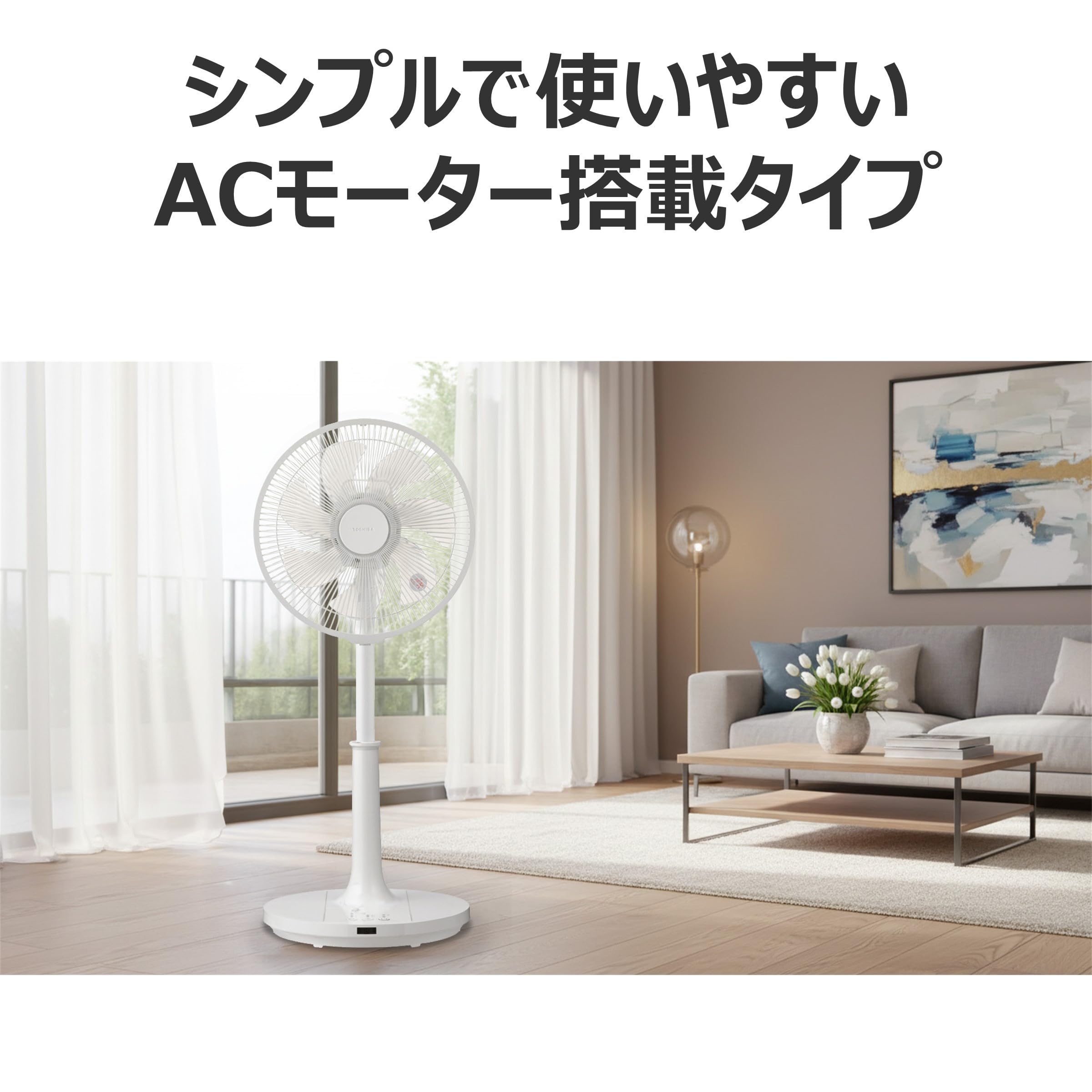 Amazon | TOSHIBA (東芝) リビング扇風機 ACモーター 静音 リモコン付