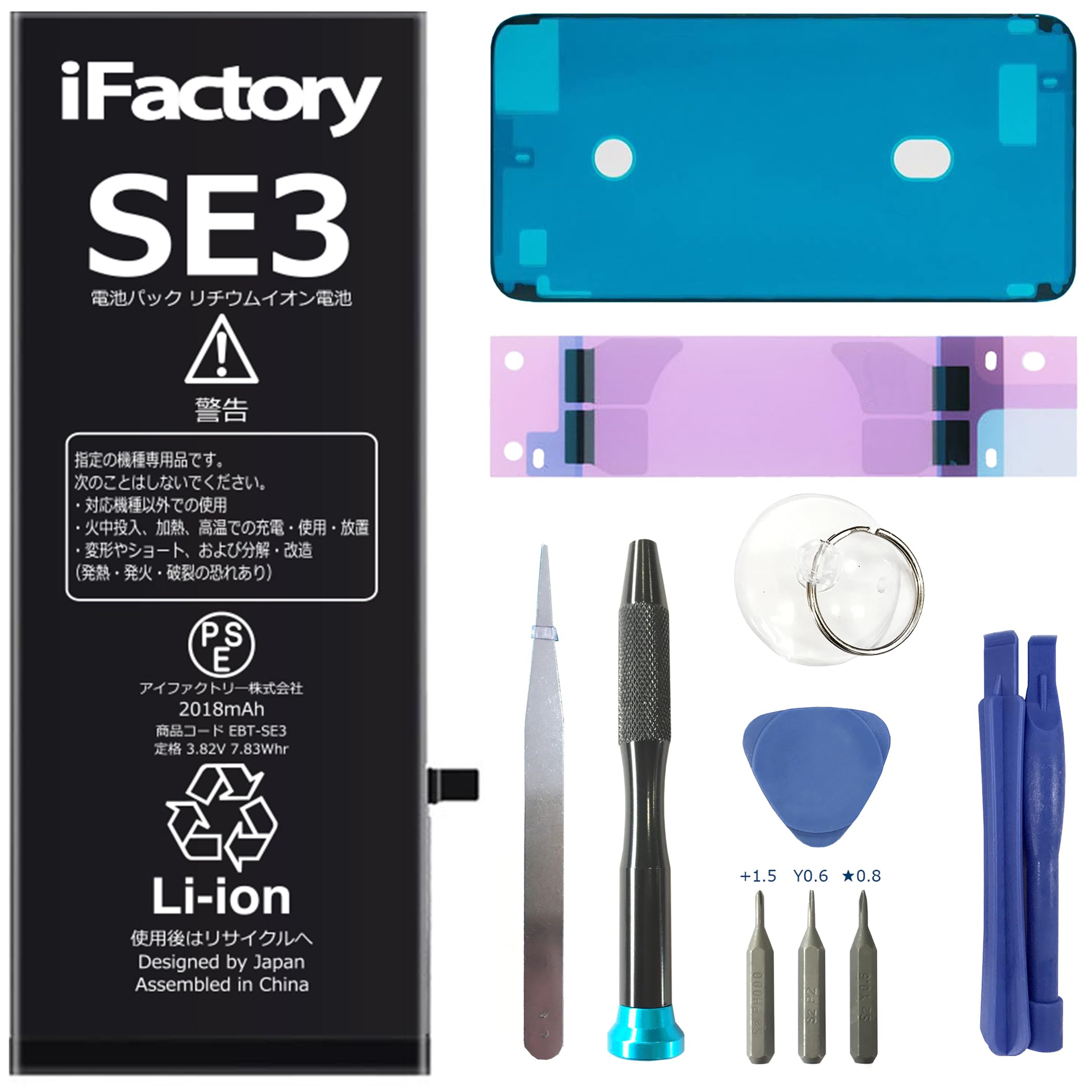 Amazon | iFactory iPhoneSE3 バッテリー 交換 PSE準拠 工具セット付属  