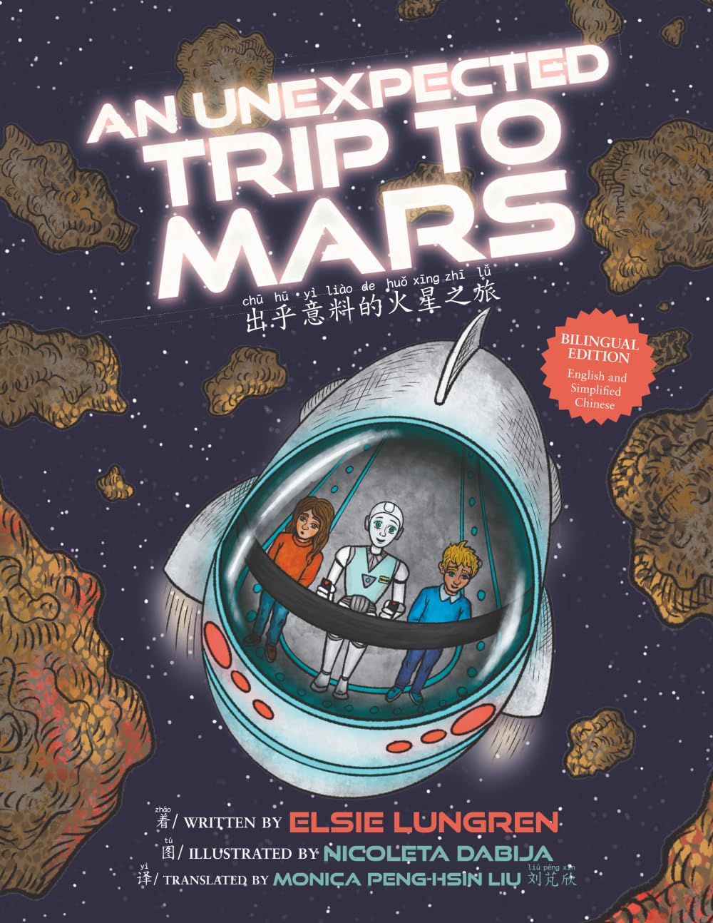 An Unexpected Trip to Mars: Bilingual English and Simplified Chinese