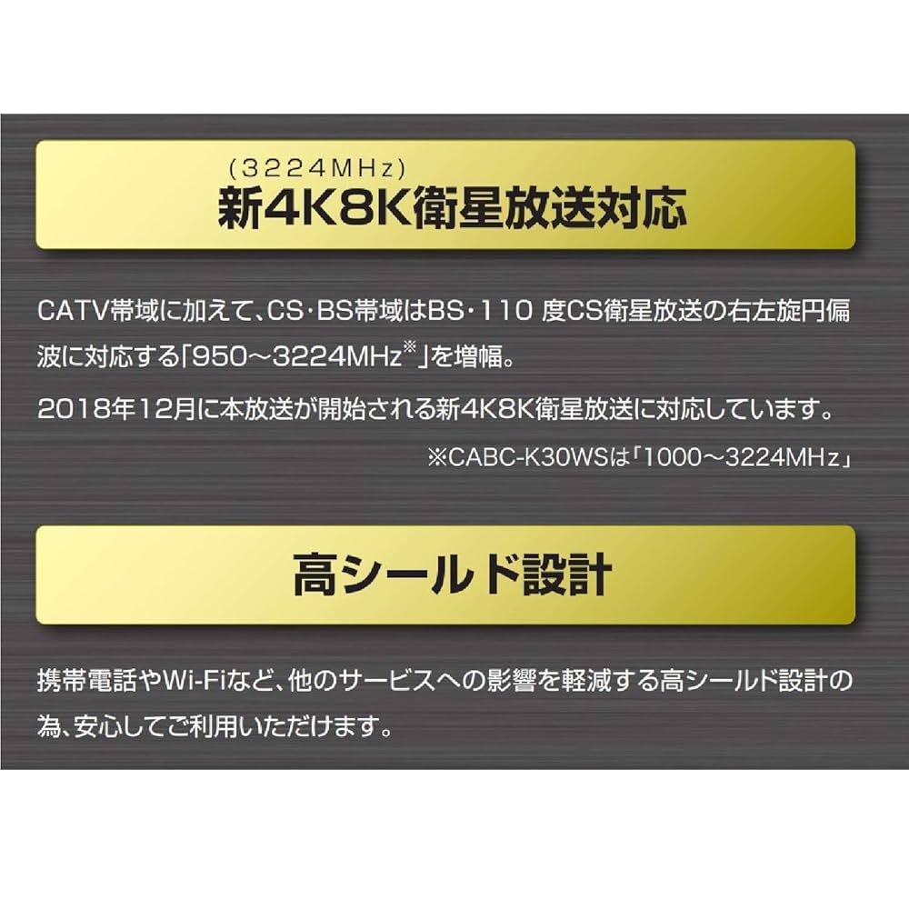 Amazon | サン電子 CS・BS・CATV双方向ブースタ CABC-K35W | SUN