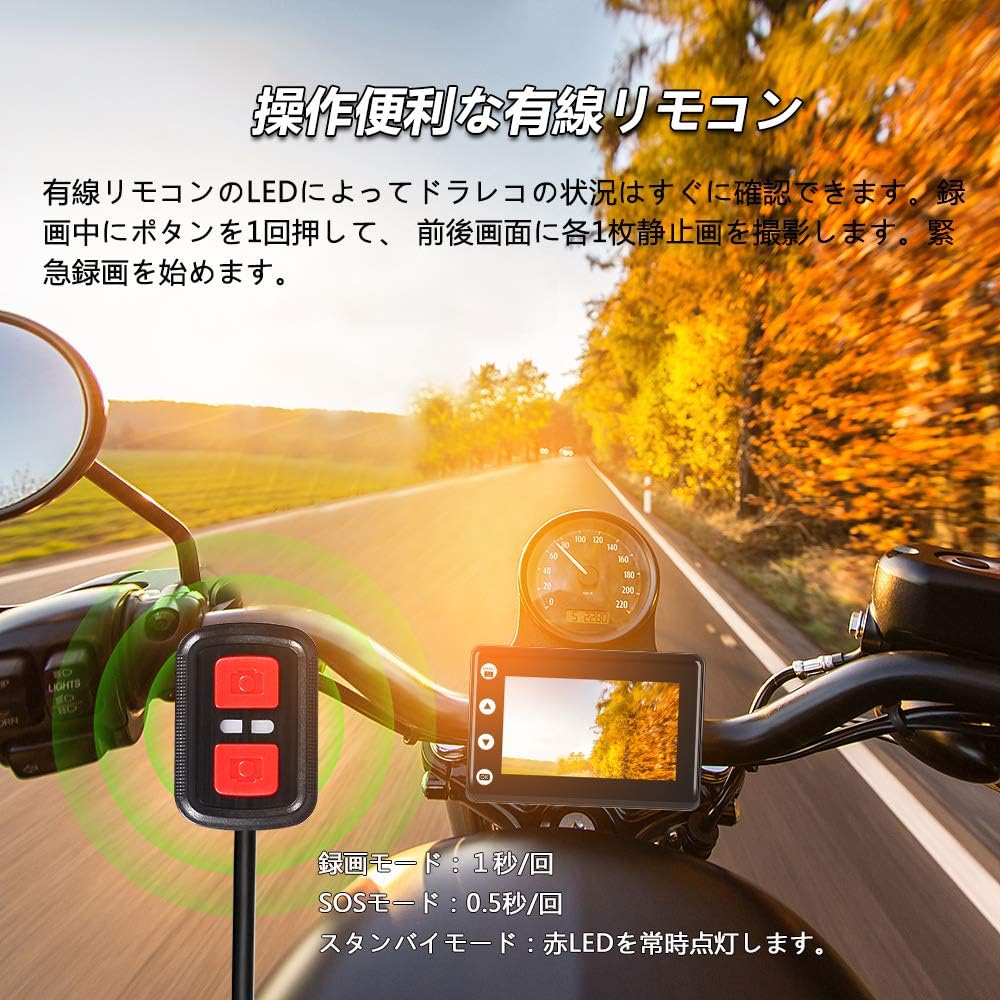 Amazon.co.jp: Motocam バイク用ドライブレコーダー前後カメラ 3インチ