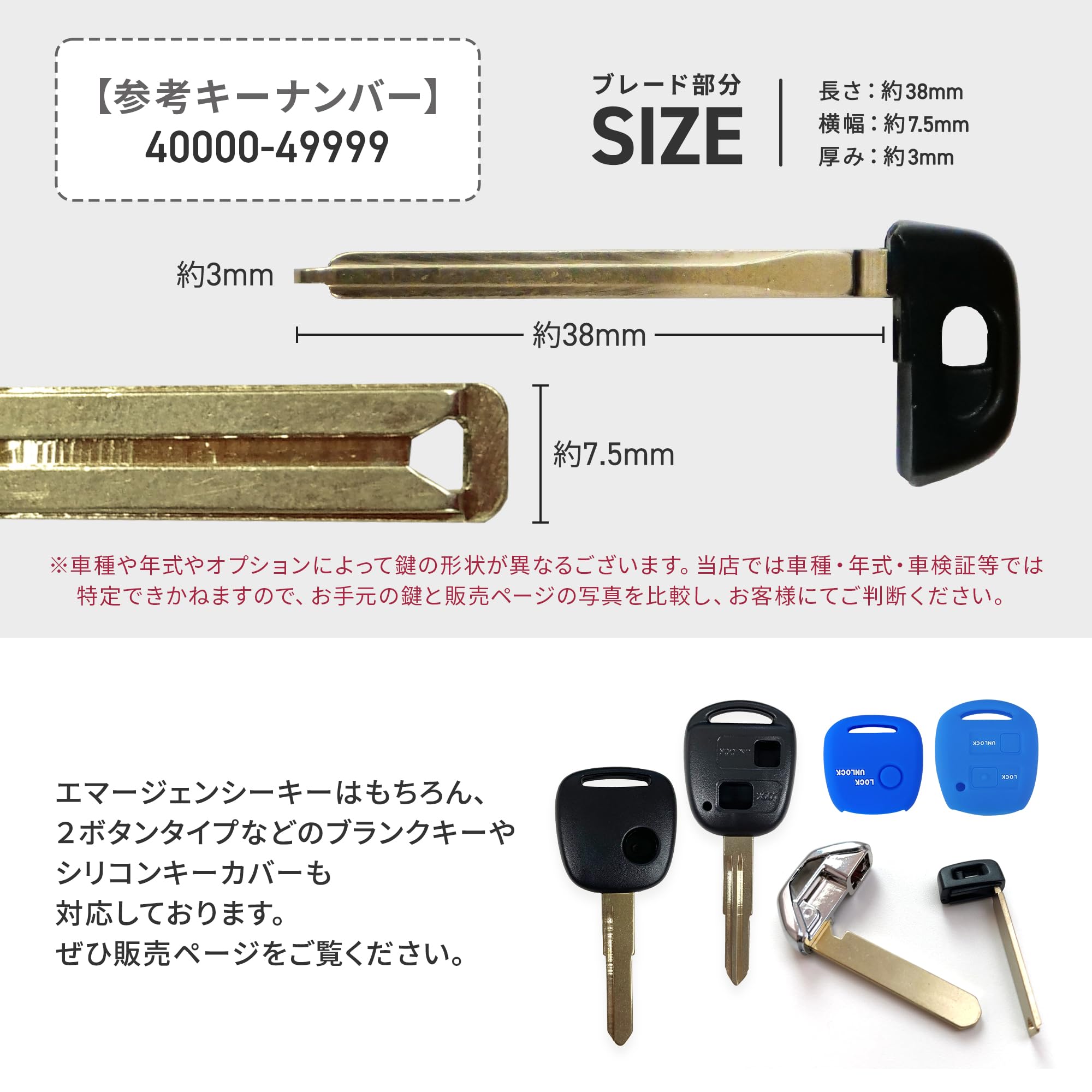 Amazon | カット加工付き 車の鍵 トヨタ用 エマージェンシーキー