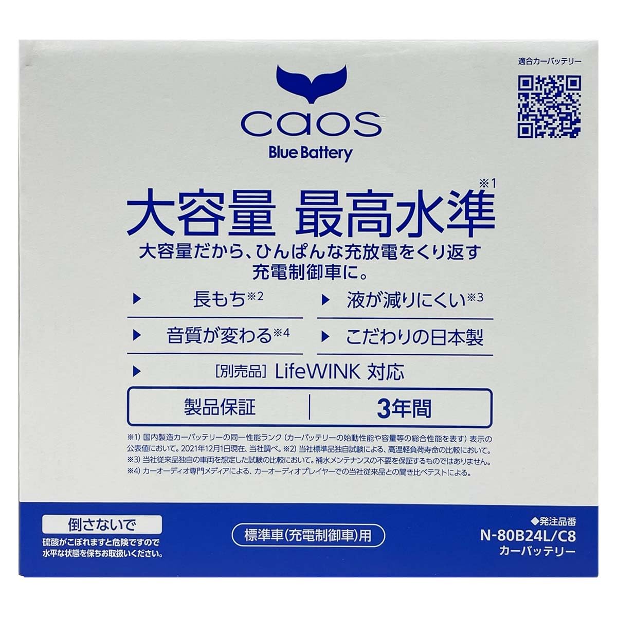 Amazon | バッテリー N-80B24L/C8 ホンダ クロスロード 対応 平成19年2