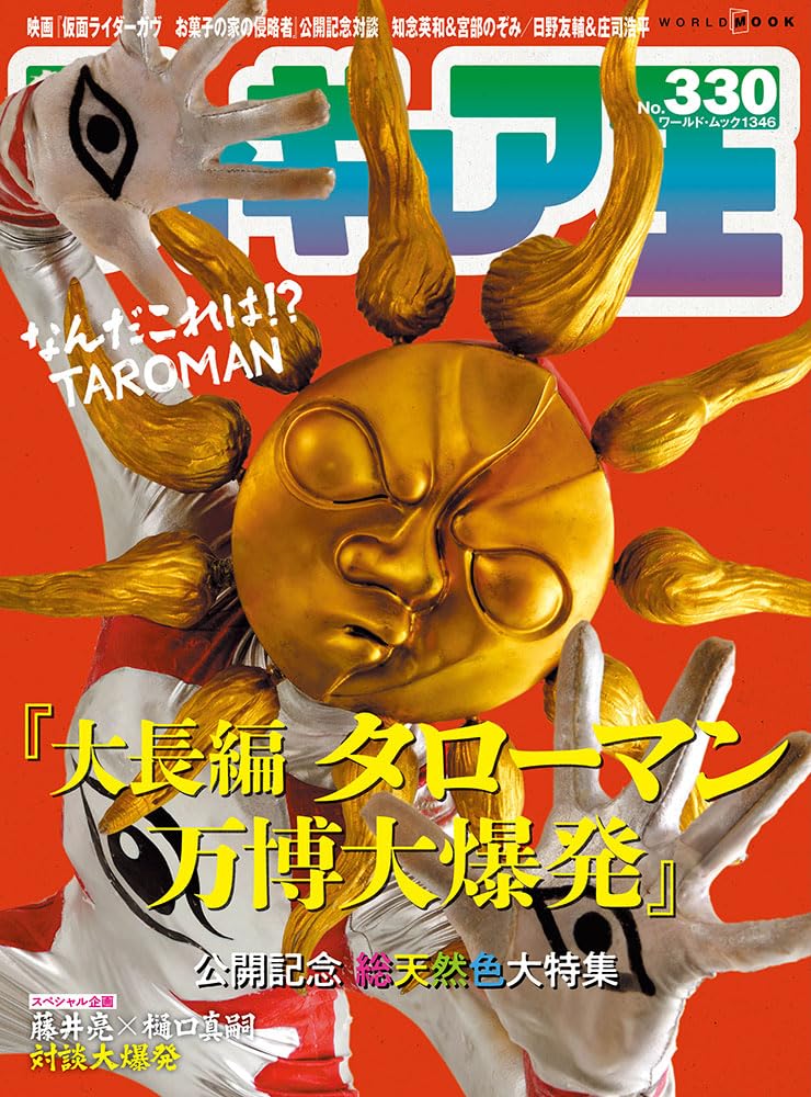 4/2試合配布】フレディ フリーマン フィギュア ワールドシリーズ