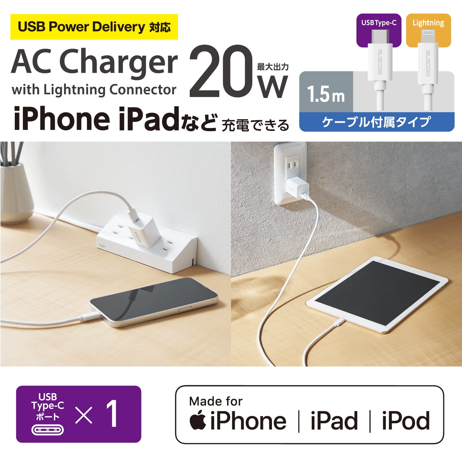 Amazon.co.jp: エレコム iPhone 充電器 Type-C ×1ポート USB PD対応