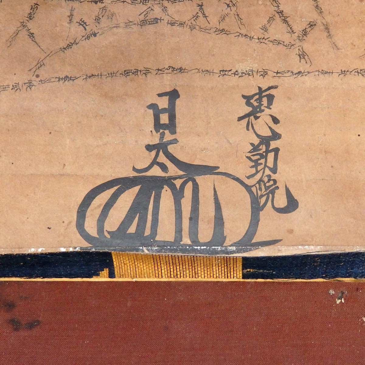 古い掛軸　たくさん Amazon.co.jp: 古い掛軸掛け軸写経仏画恵勤院日太法華経諸余怨敵皆悉摧