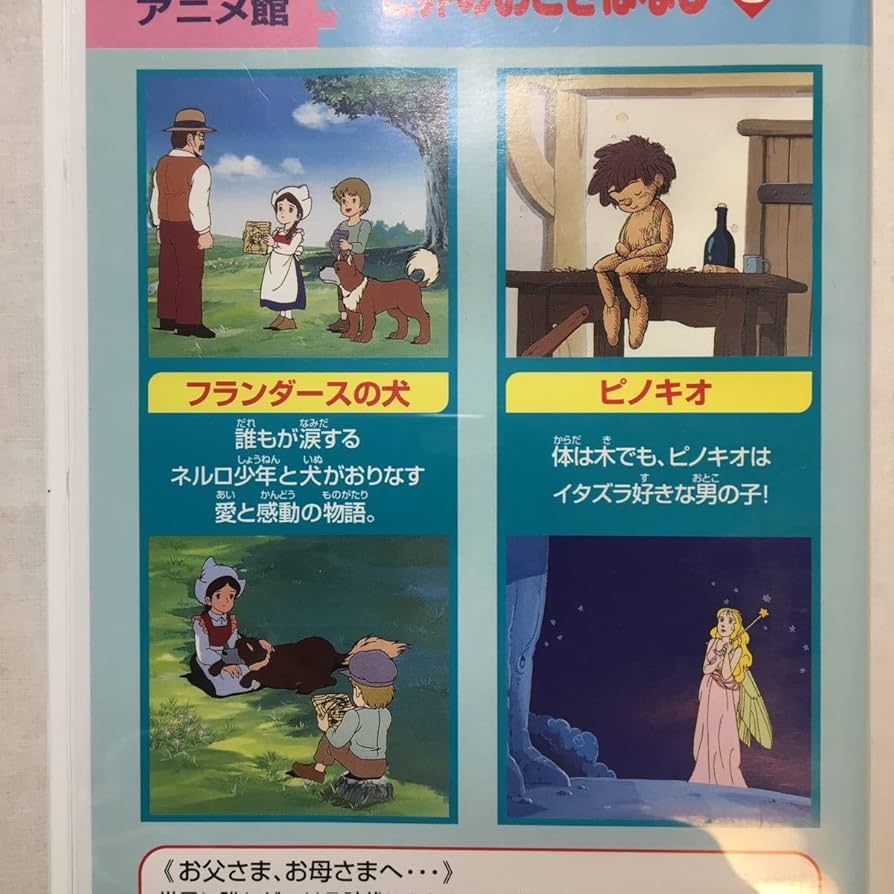 Amazon.co.jp: zvd-04♪ビデオアニメ館(世界のおとぎばなし1