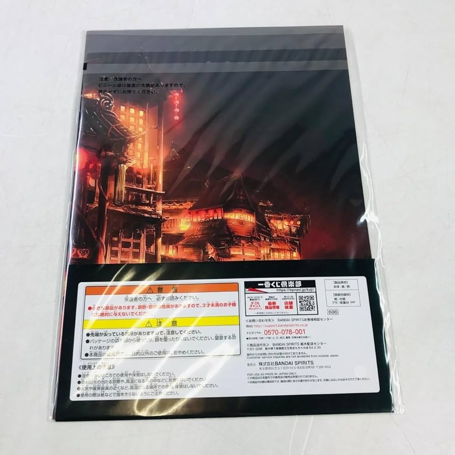 Amazon | 一番くじ アイドリッシュセブン 妖万華鏡 空虚咎送り R賞