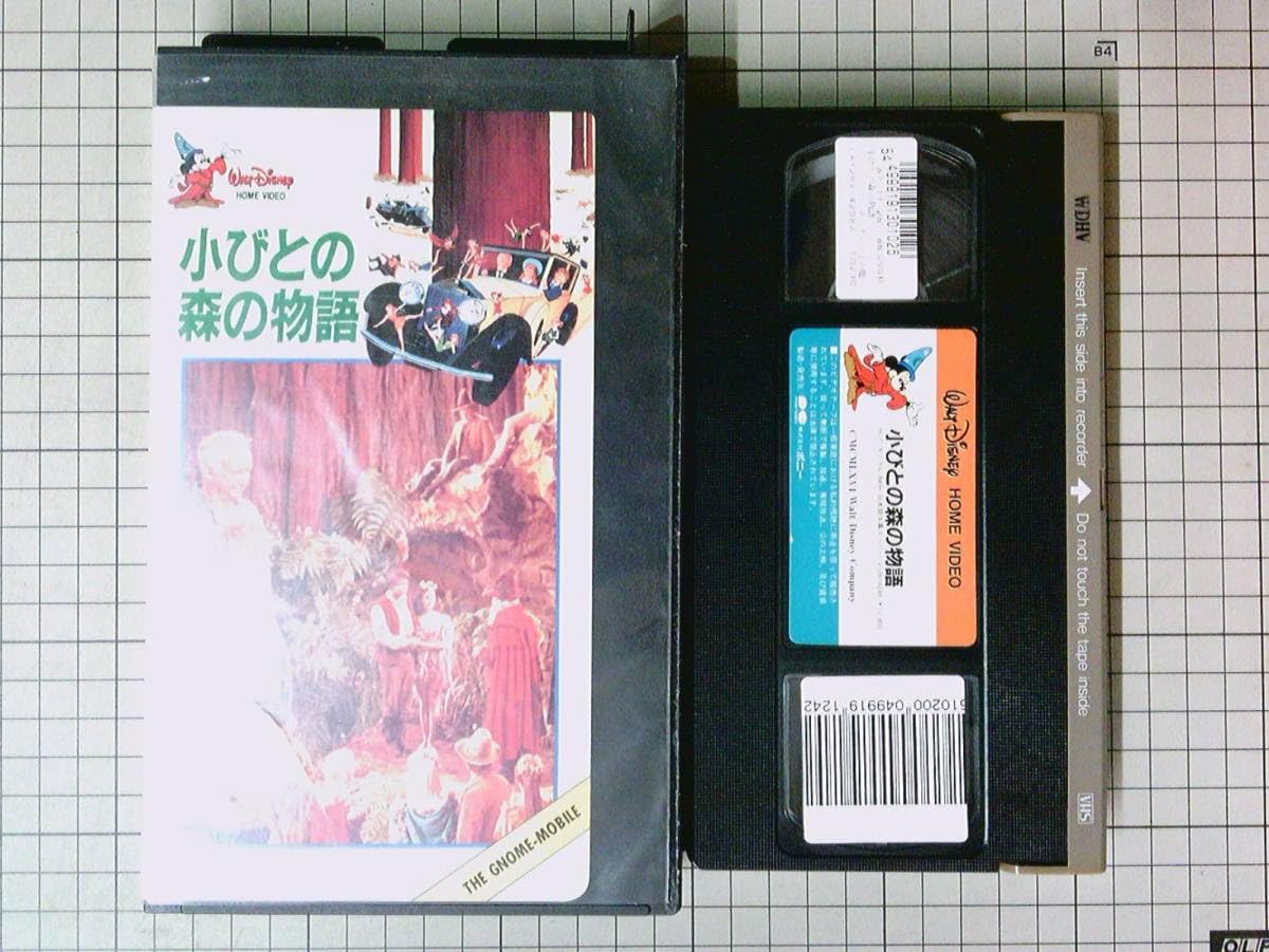 Amazon.co.jp: VHSビデオ 【レンタル落ち】小びとの森の物語 日本語 