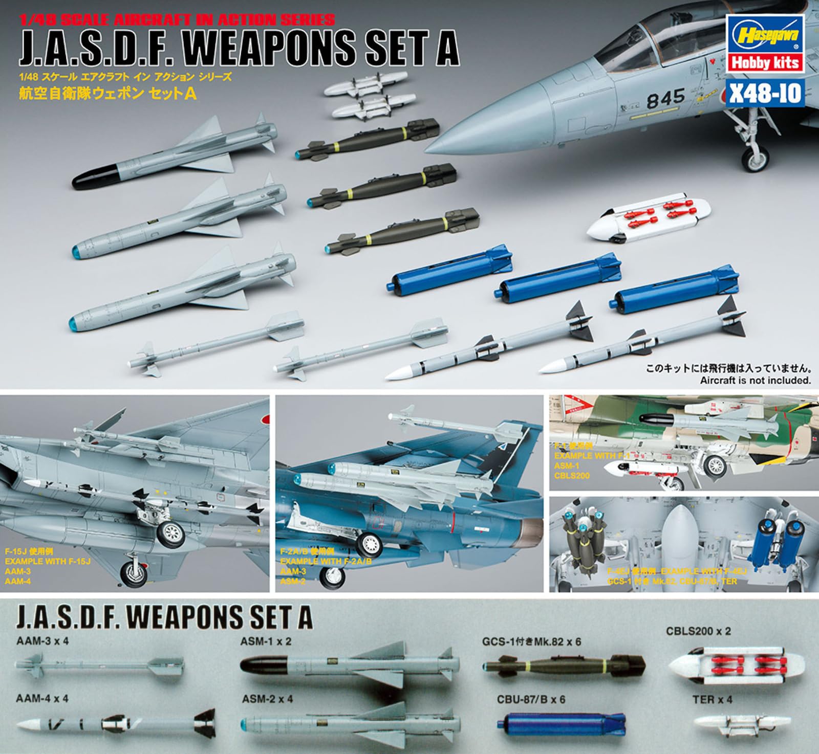 Amazon | ハセガワ 1/48 航空自衛隊 ウェポンセットA プラモデル X48