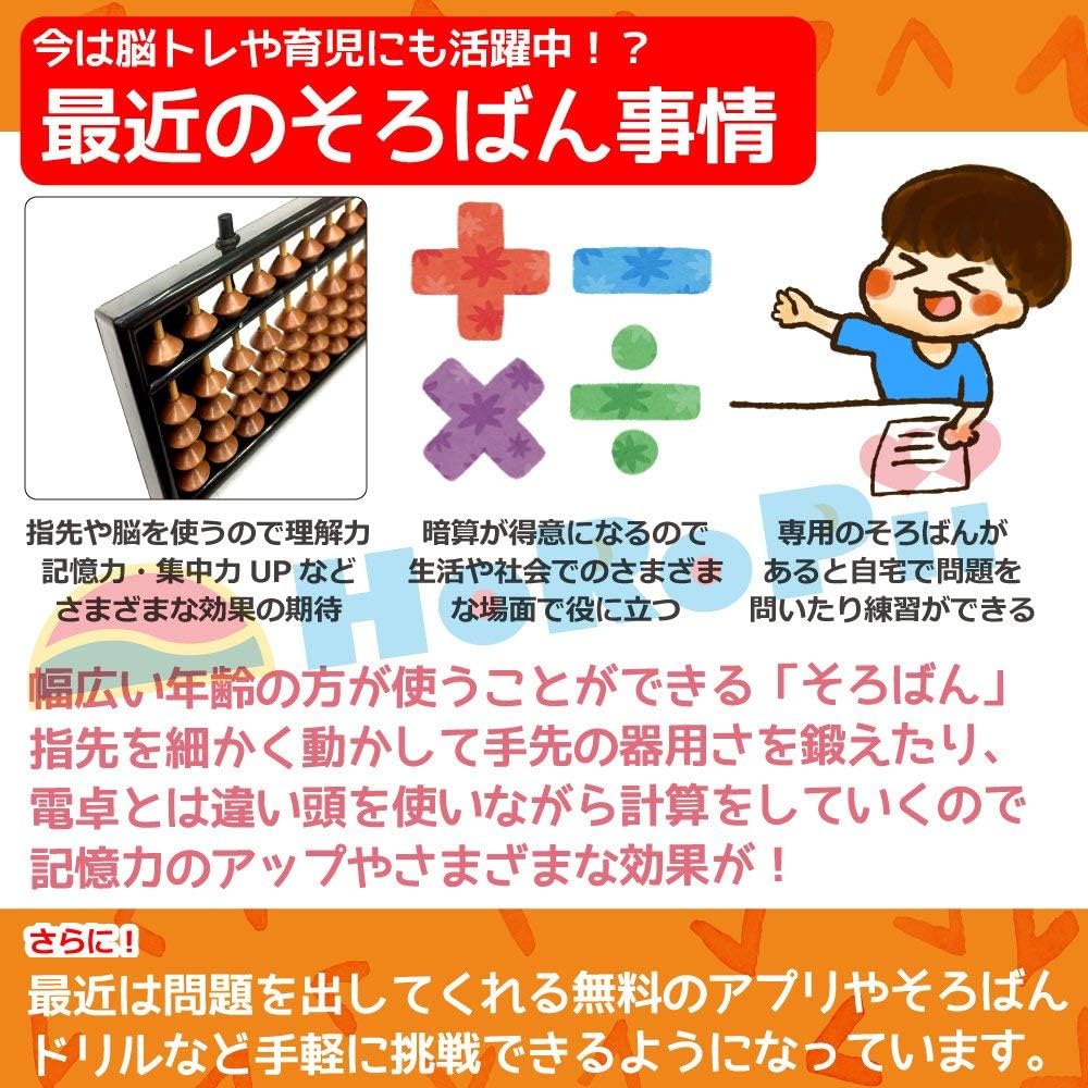 Amazon そろばん ワンタッチ 子供用 23桁 スタンダード算盤 小学生 算数 学習 計算 暗算 簡単ご破算 ソロバン くもん 塾 初心者 小学生 自宅 練習用 入学祝い 入学記念品 そろばん 文房具 オフィス用品 Amazon そろばん ワンタッチ 子供用 23桁 スタンダード算盤 小学生 算数 学習 計算 暗算 簡単ご破算 ソロバン くもん 塾 初心者 小学生 自宅 練習用 入学祝い 入学記念品 そろばん 文房具 オフィス用品
