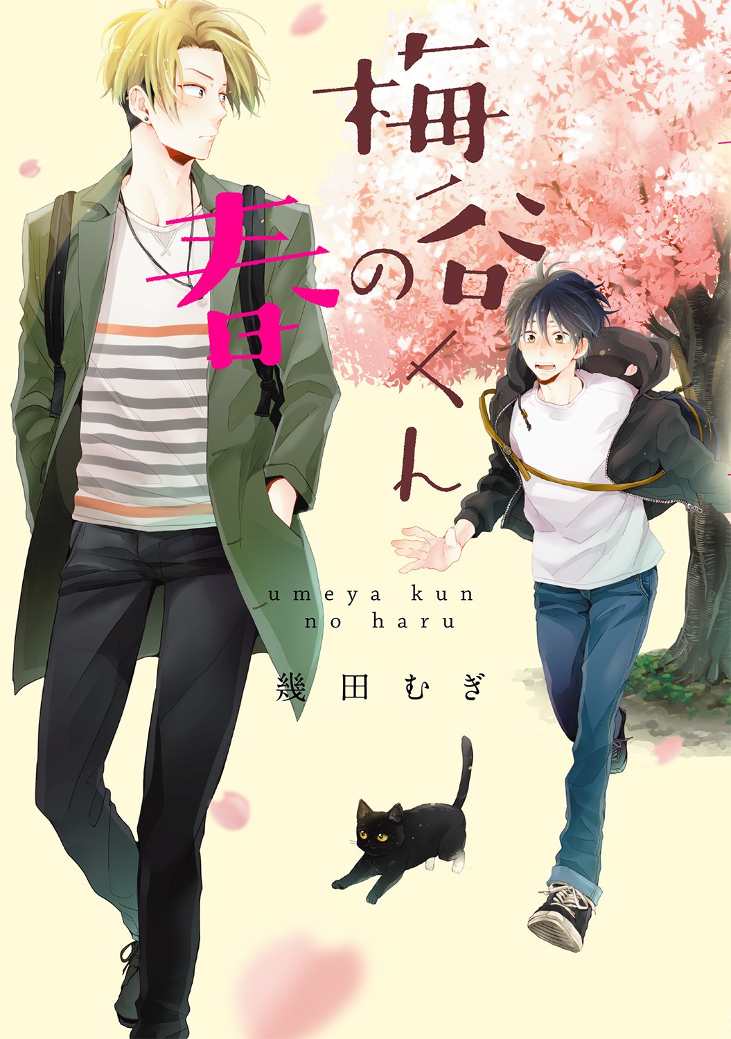 Amazon.com: 幾田むぎ: books, biography, latest update