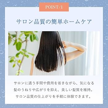 Amazon | iitoki essential 酸熱トリートメント ヘアマスク 洗い流す