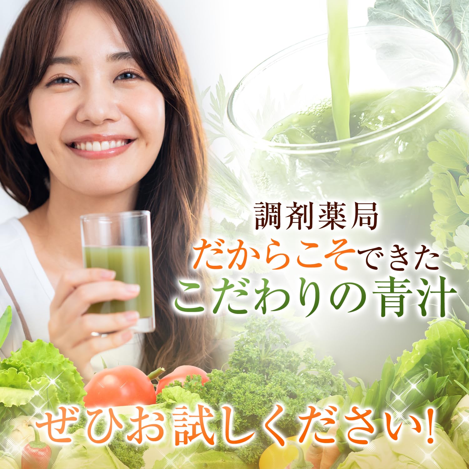 Amazon | 【機能性表示食品】日本調剤 青汁 有胞子性乳酸菌 配合 大麦