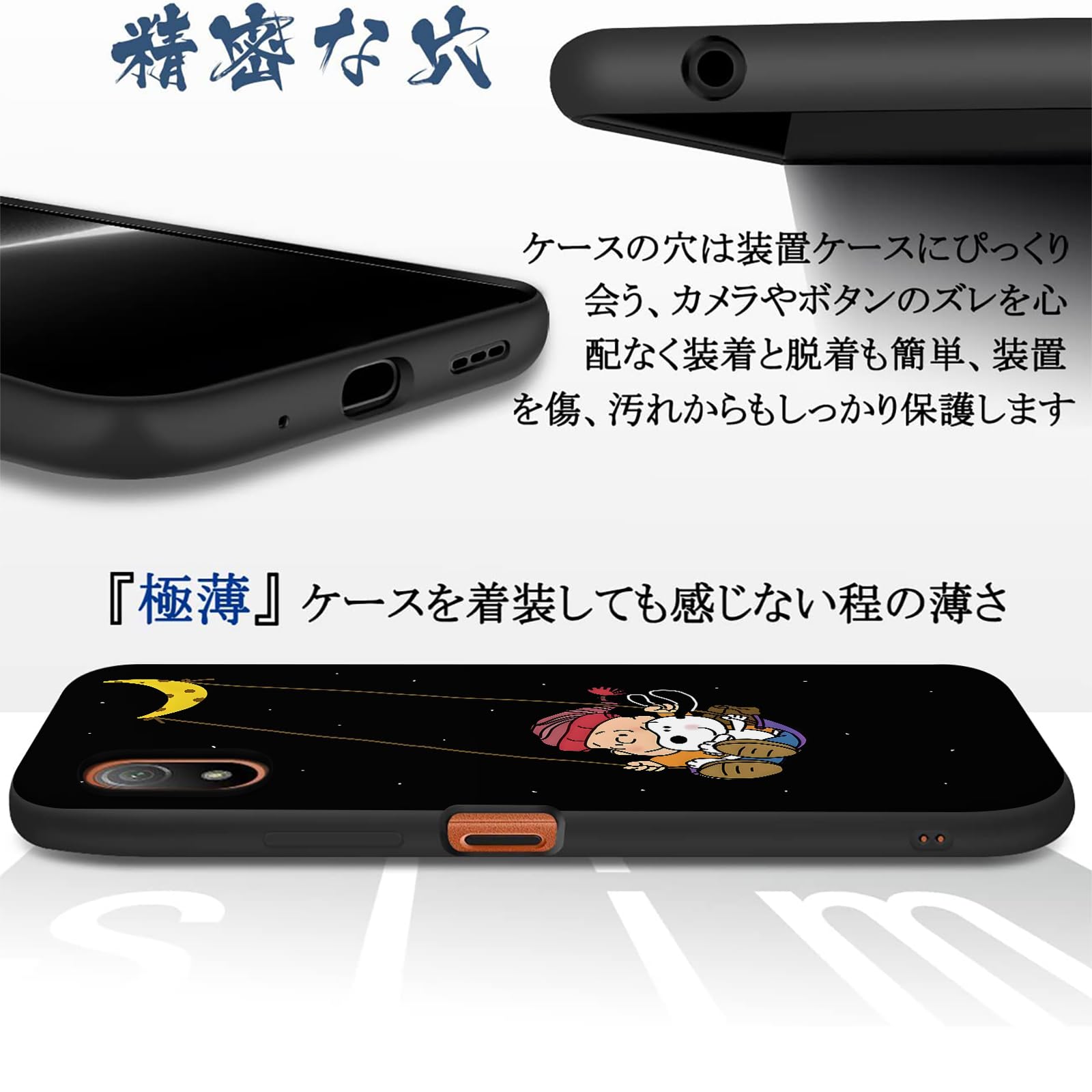 Sony Xperiaace3ブラック スヌーピーケース付き Amazon.co.jp: MIKYPOOZ Xperia ACE III 用 ケース スヌーピー アニメ