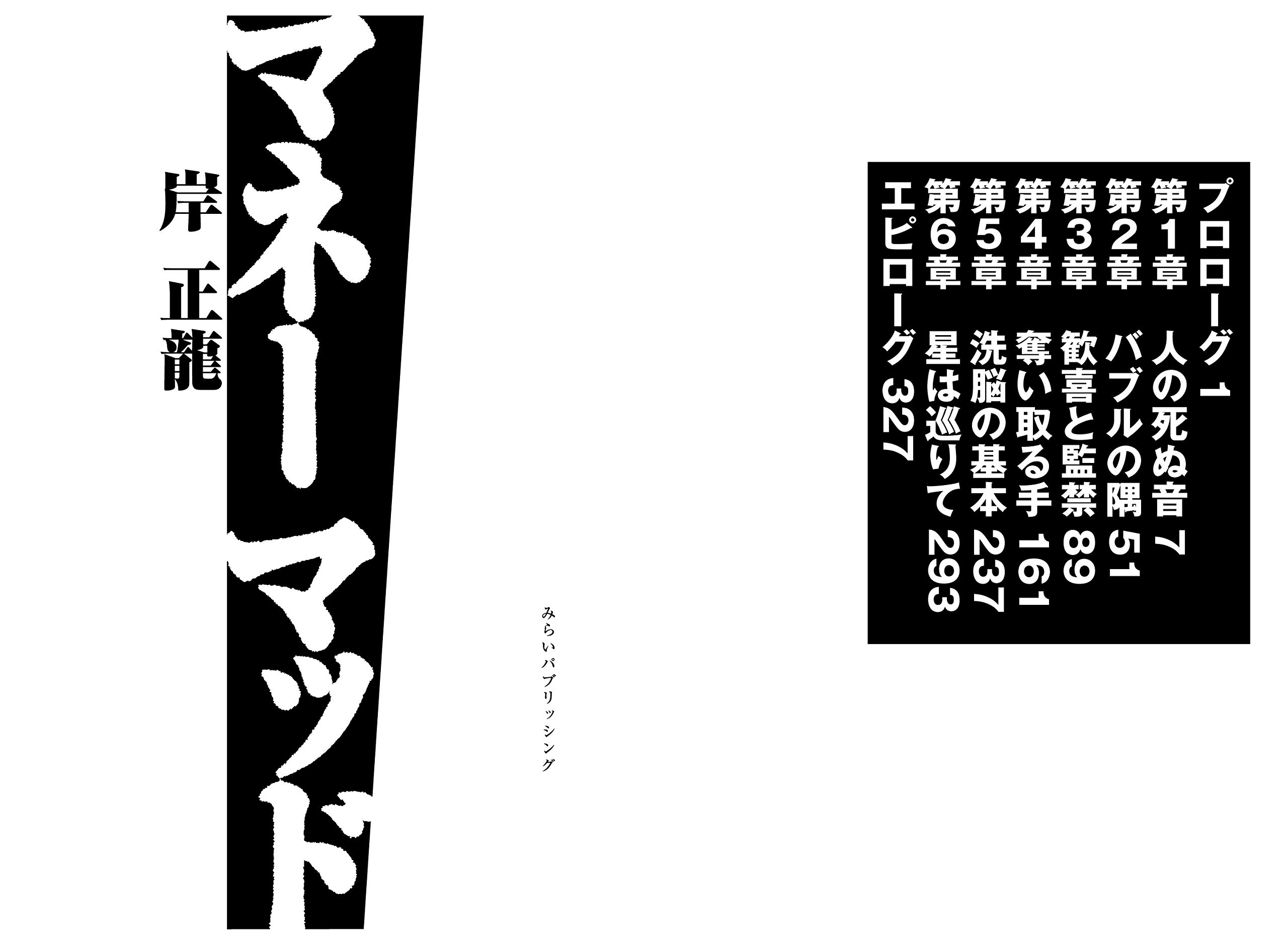Amazon.co.jp: 岸 正龍: 本、バイオグラフィー、最新アップデート