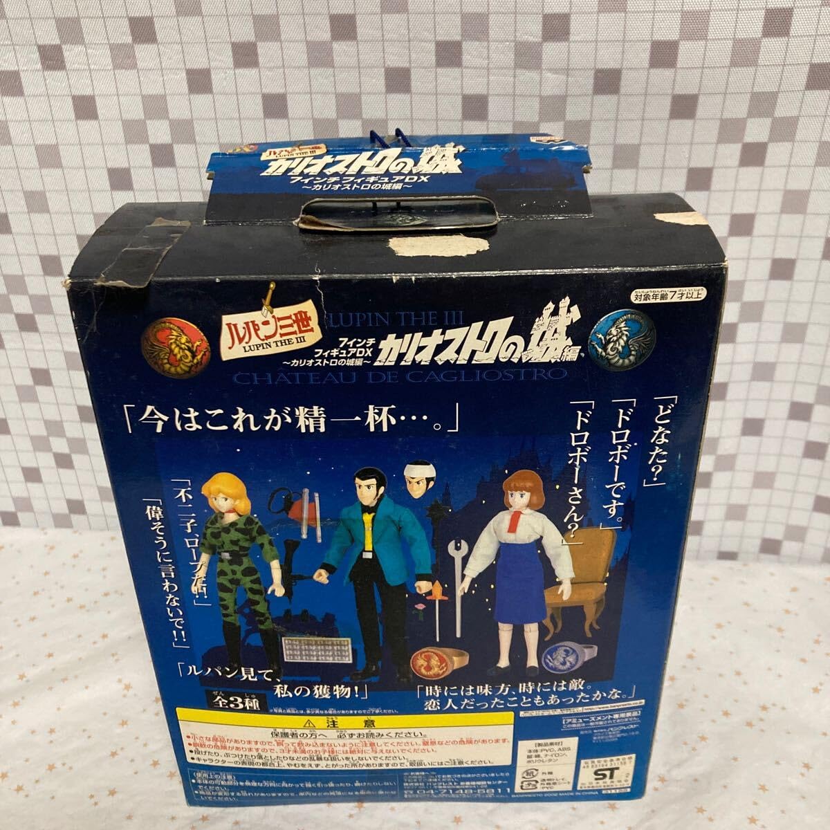 Amazon | tto【未使用】ルパン三世 7インチフィギュアDX カリオストロ