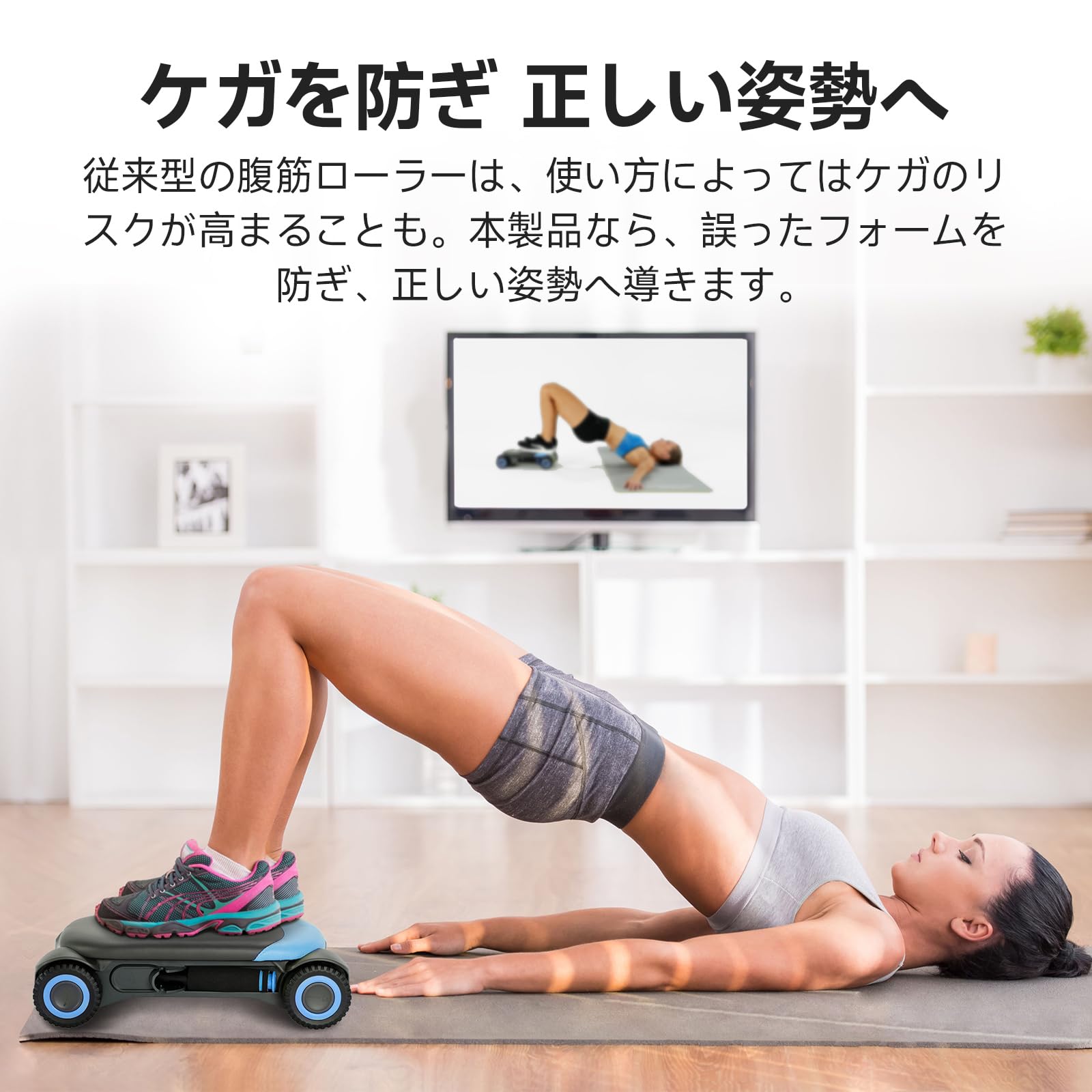 Amazon.co.jp: 【公式】ワンダーコア 腹筋ローラー 4輪 アシスト機能