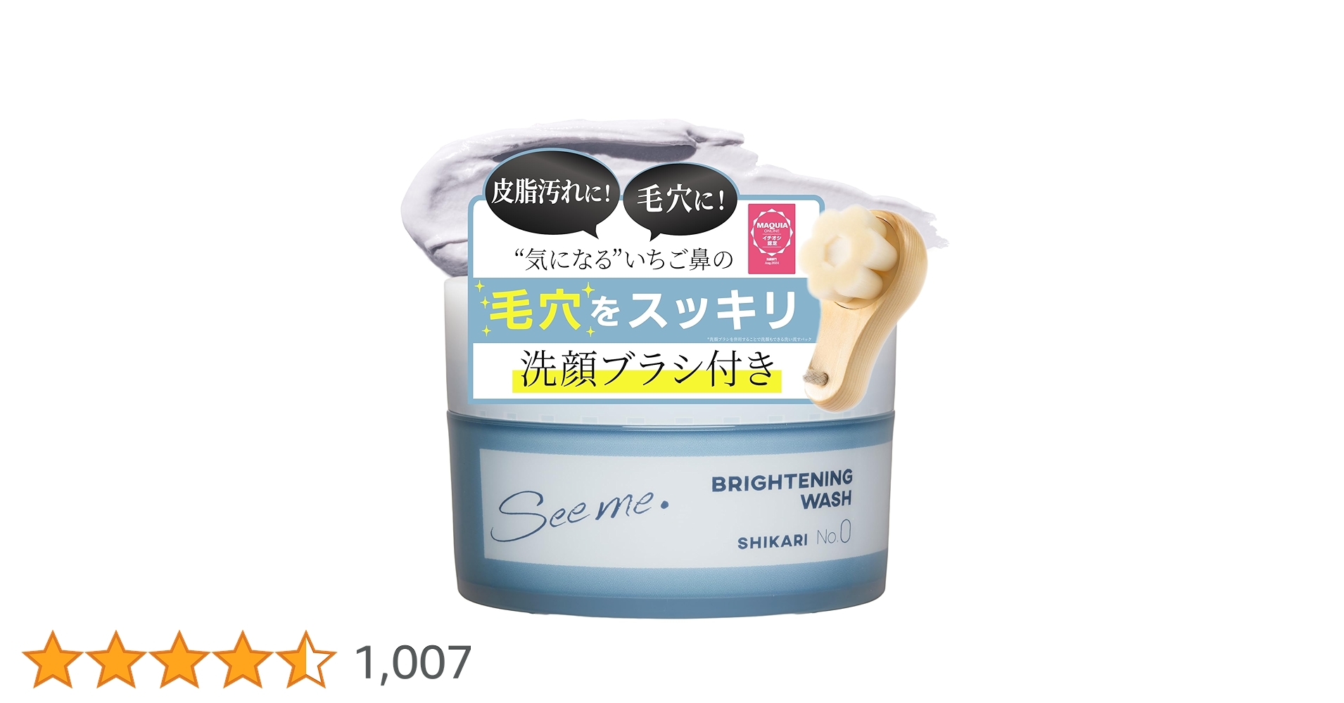 Amazon.co.jp: SHIKARI Shikari Brightening Wash Brush Set