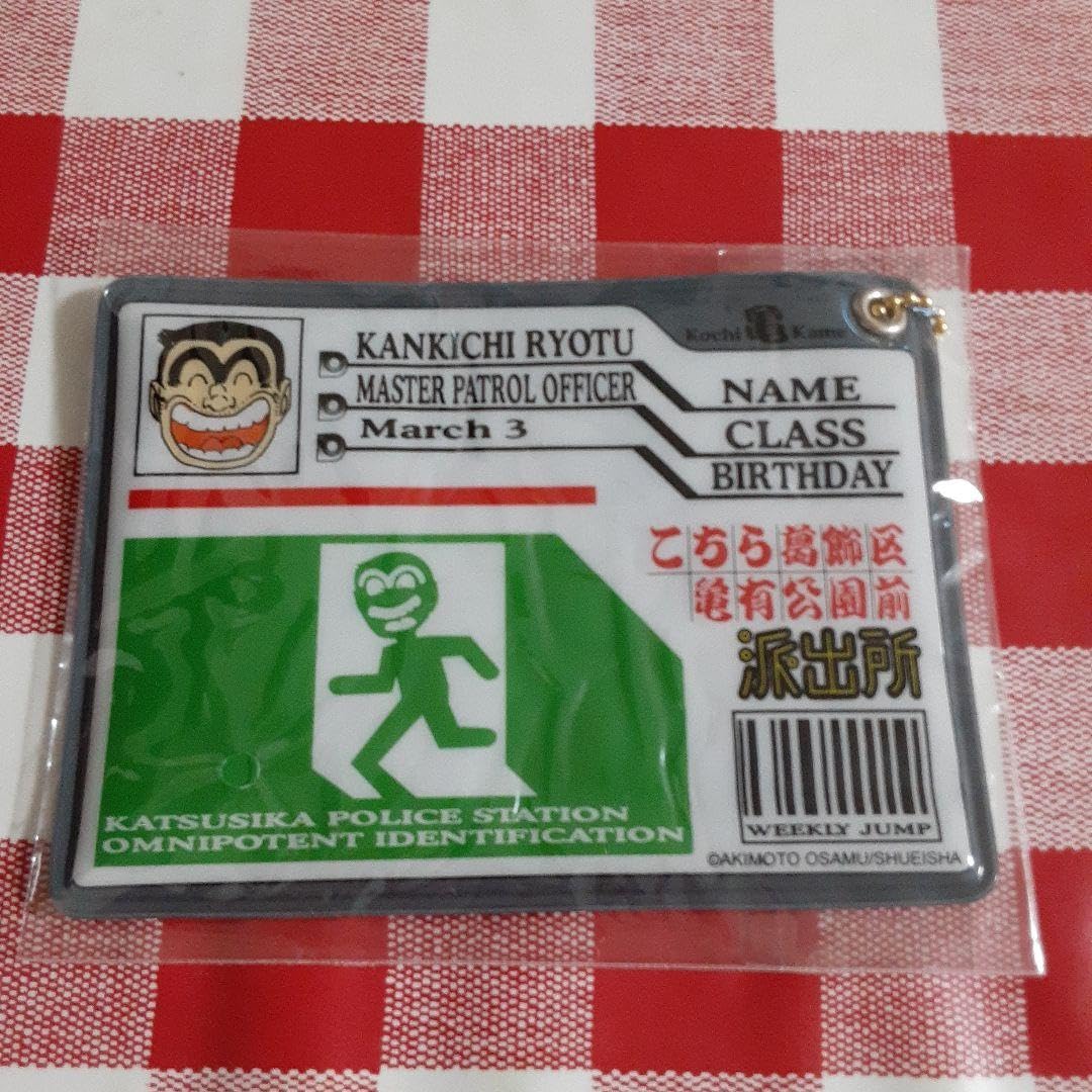 Amazon.co.jp: こち亀 パスケース 週刊少年ジャンプ : おもちゃ