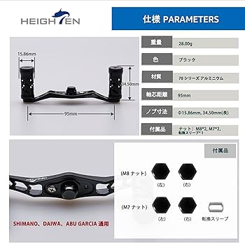 Amazon.co.jp: HEIGHTEN 95mm リール ハンドル シマノ(SHIMANO