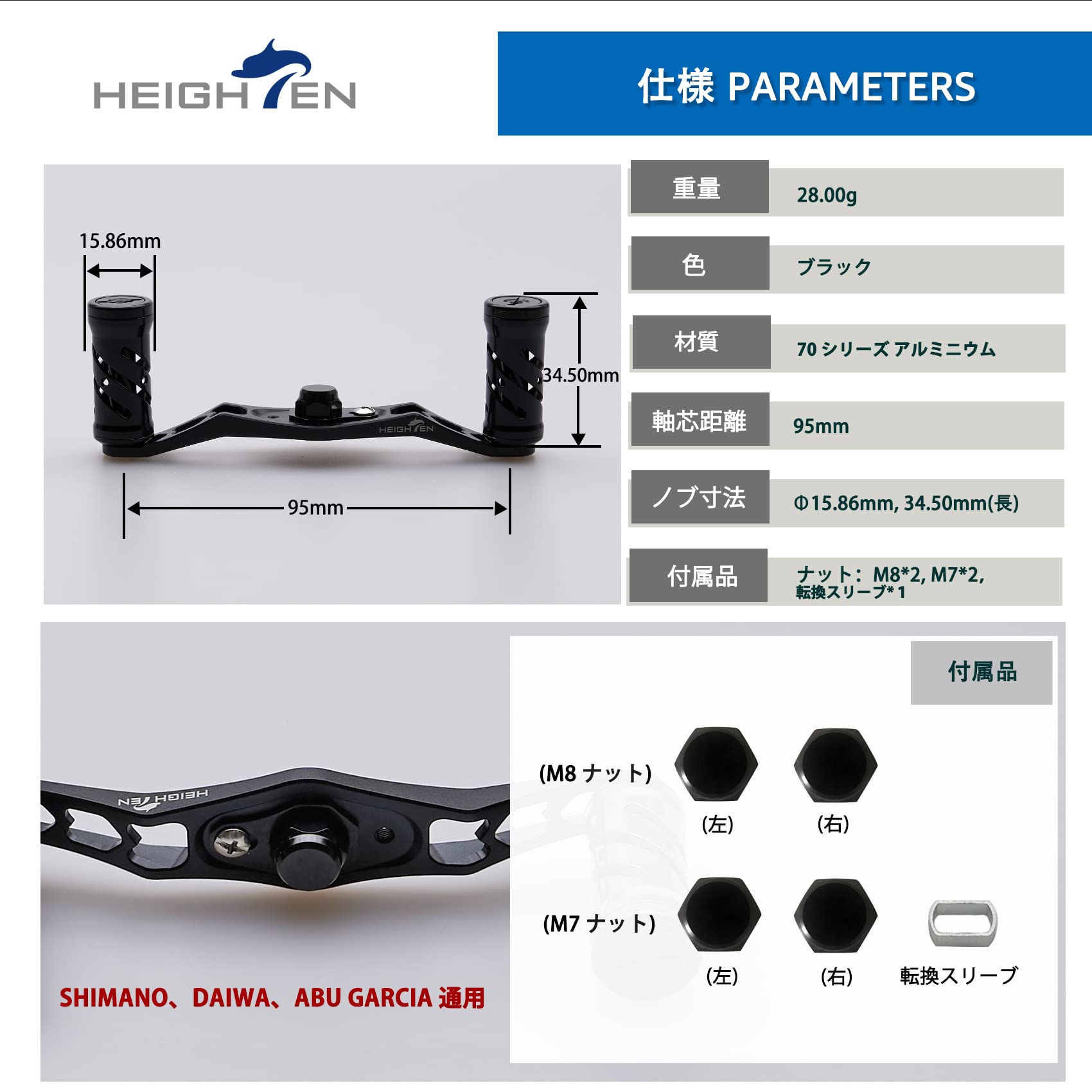 Amazon.co.jp: HEIGHTEN 95mm リール ハンドル シマノ(SHIMANO) ダイワ