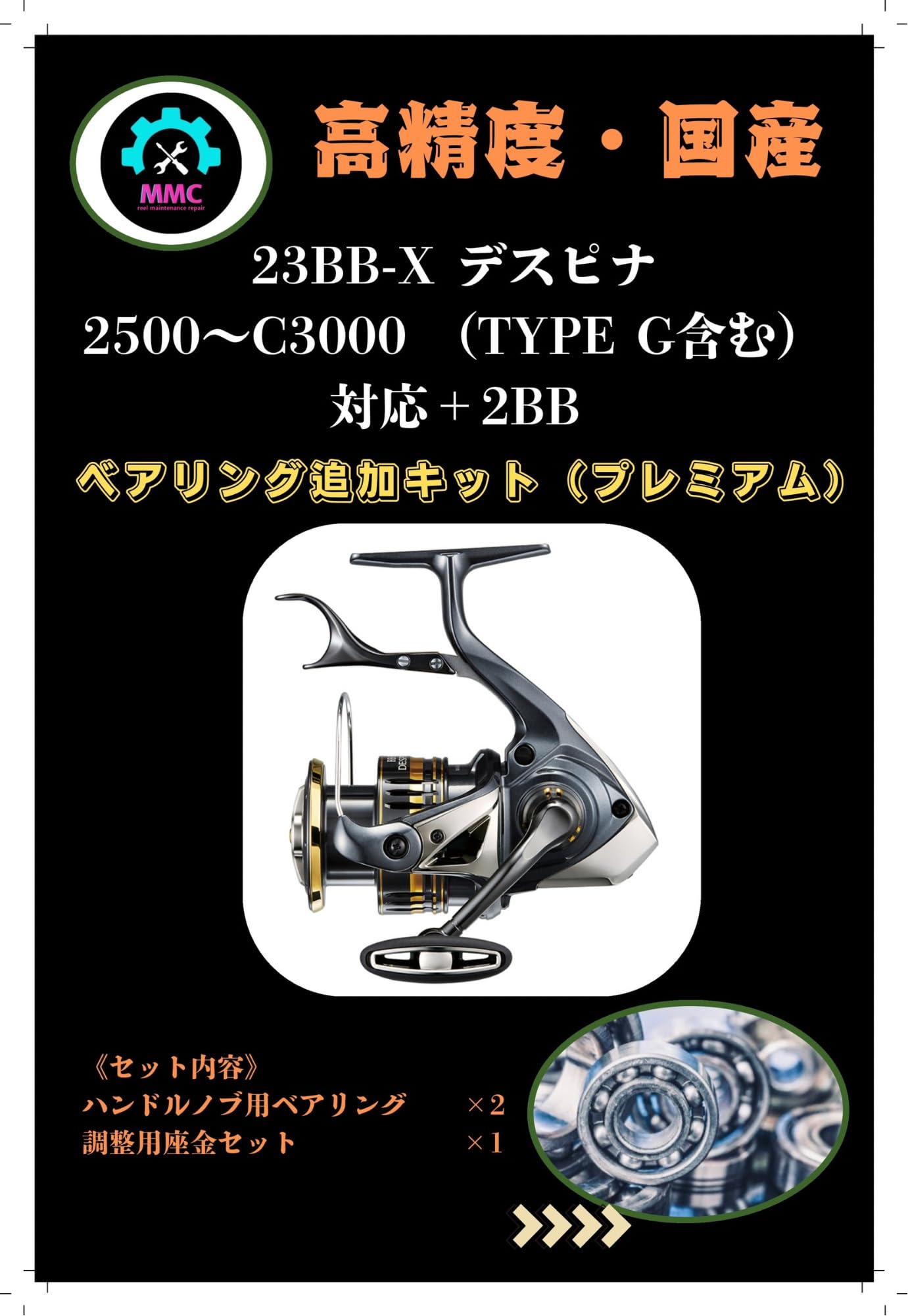 Amazon | シマノ 23 BB-X デスピナ 2500〜C3000 対応＋2BB ベアリング