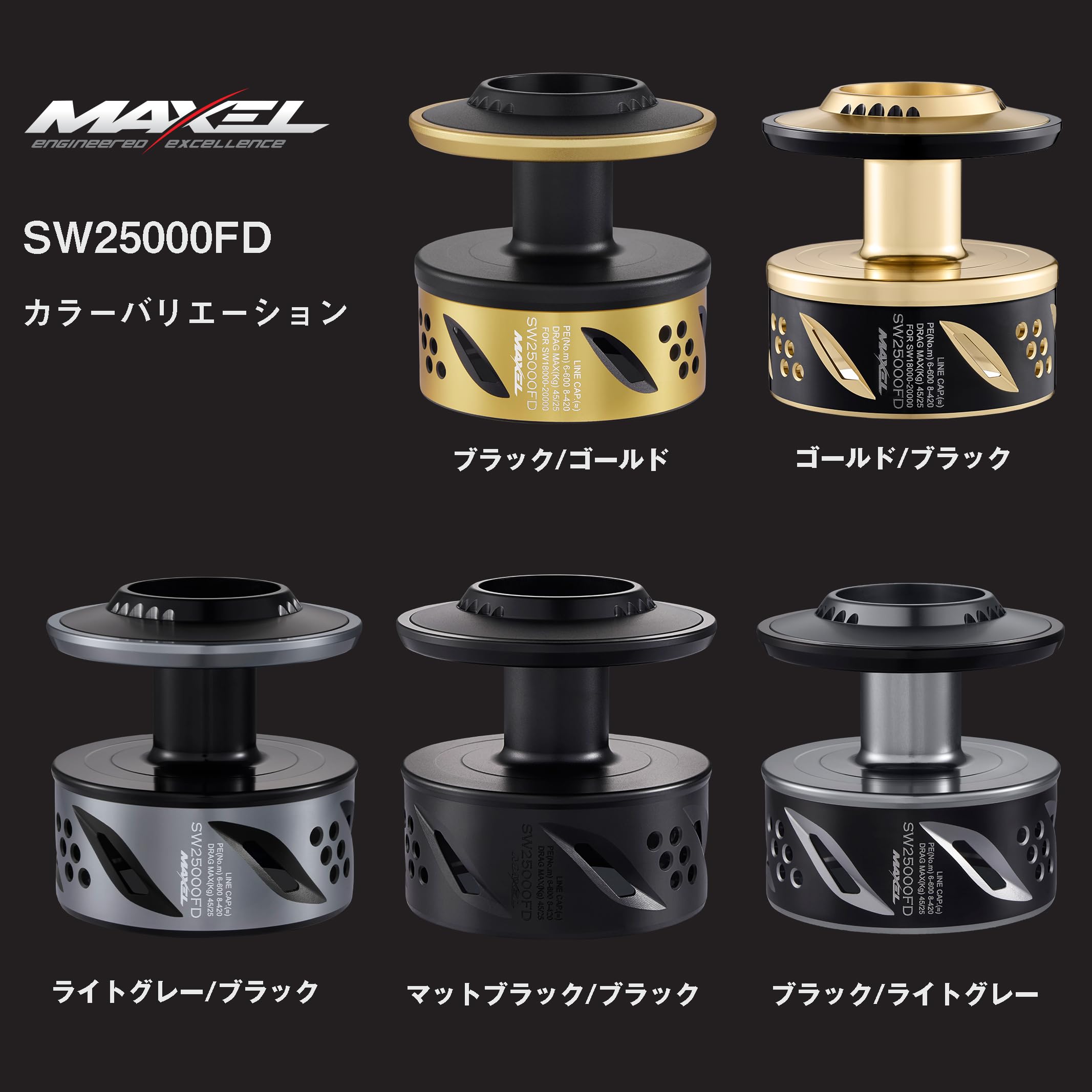 Amazon | マクセル カスタム スプール フルドラグ MAXEL CUSTOM SPOOL