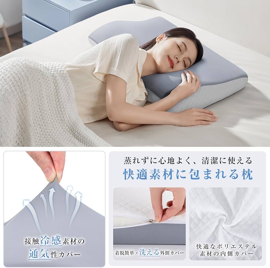 寝心地良い枕 Amazon｜枕 首が痛くならない 【肩圧分散設計・中央低両側高 高低差