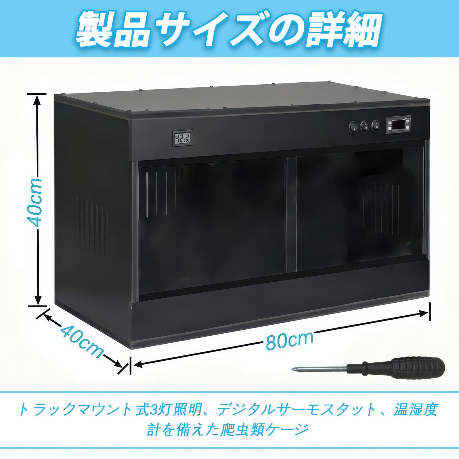 Amazon | リクガメ ケージ 80×40×40cm ブラック｜ケージ 爬虫類 レール