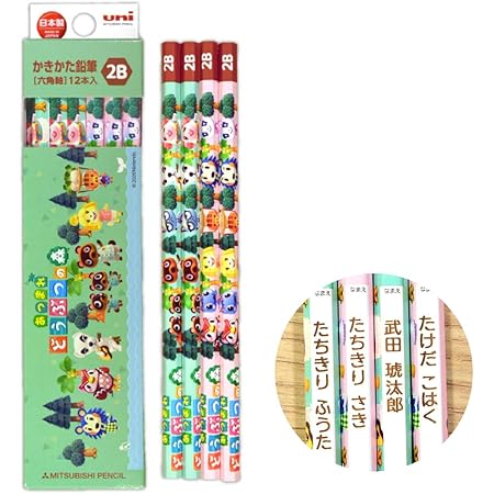 Amazon 名入れ あつまれどうぶつの森 かきかた鉛筆1ダース 2b Kb 文房具 オフィス用品 文房具 オフィス用品