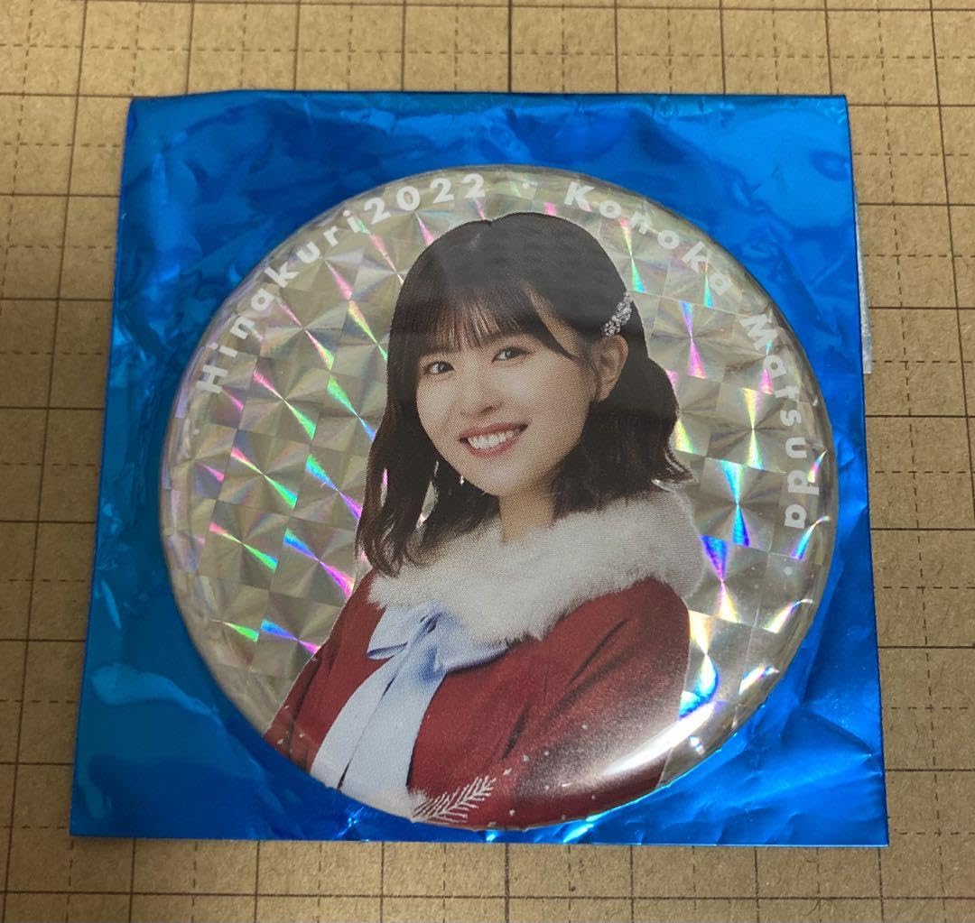 松田好花 缶バッジ ひなくり2022 日向坂46 浴衣缶バッジ2023 レア R Amazon.co.jp: 日向坂46 ひなくり2022 缶バッジ 会場限定 キラ