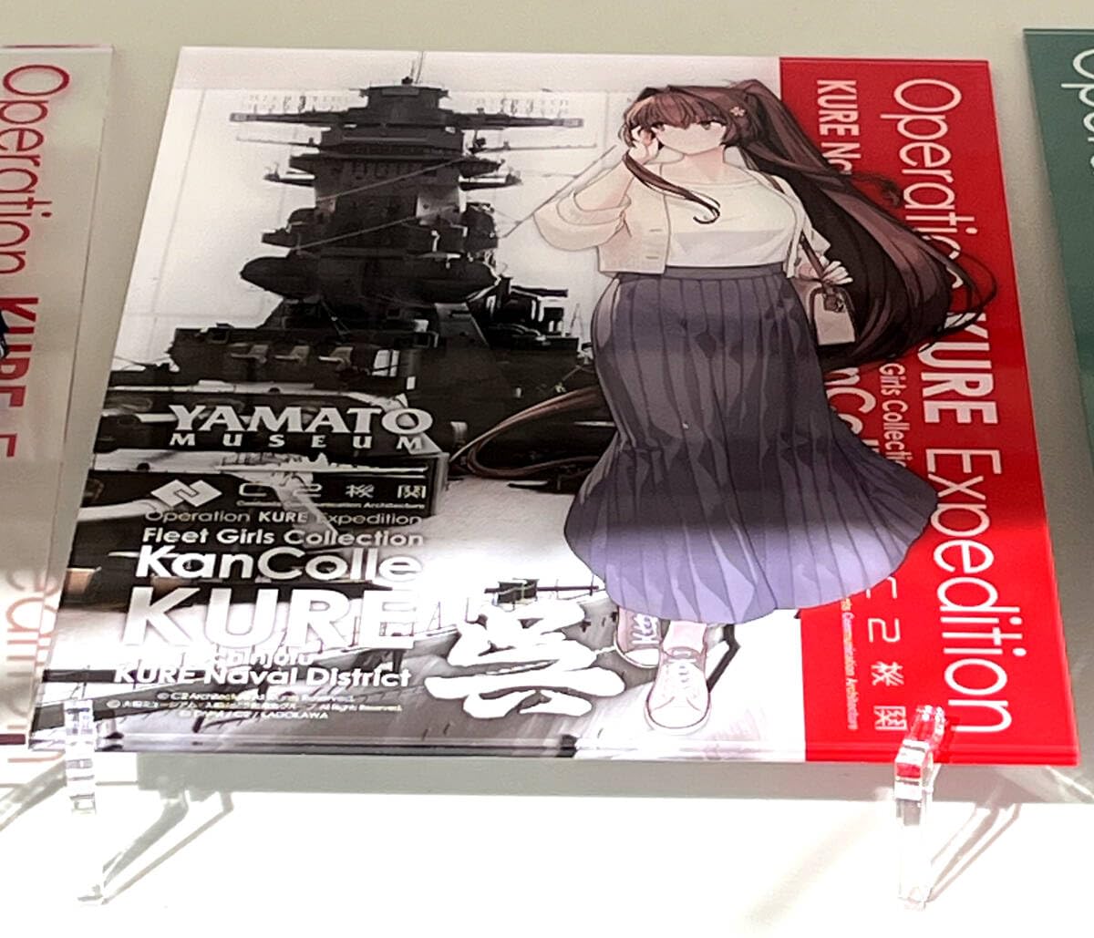 Amazon.co.jp: 艦これ C2機関 遠征 呉鎮守府巡り2024 記念アクリル 