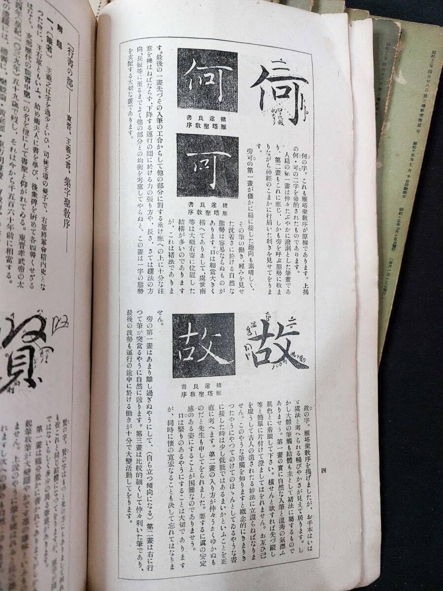 明治初期　長野県町村絵地図大鑑　全5巻 (全4巻+別巻)　滝沢主税 　郷土出版社 61qizXfgzHL._AC_UF1000,