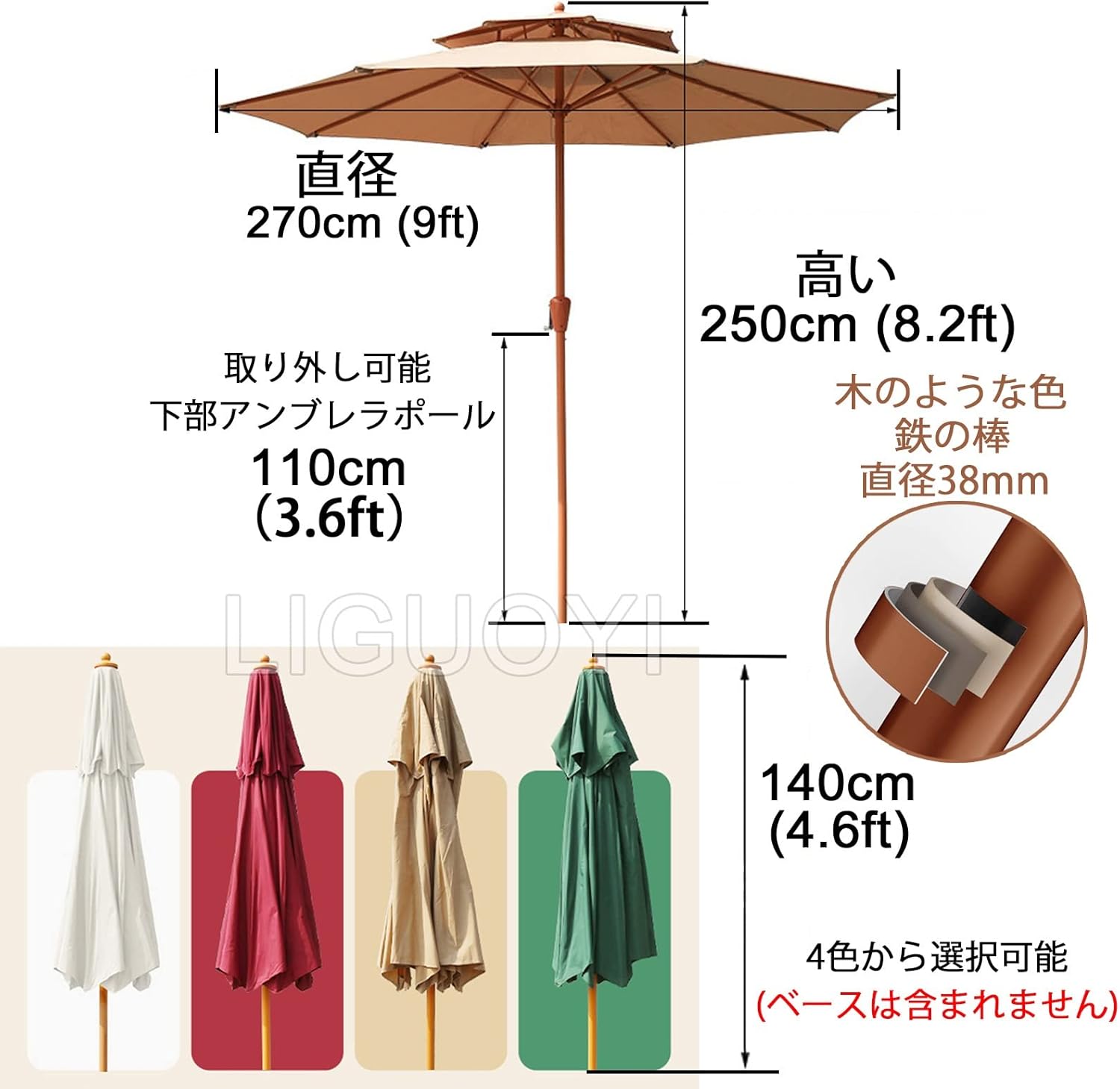 【ベージュ】パラソル単体 直径300cm 30+UPF紫外線対策 角度調整 楽天市場】【ベージュ】パラソル 直径300cm 30+UPF紫外線対策 角度調整