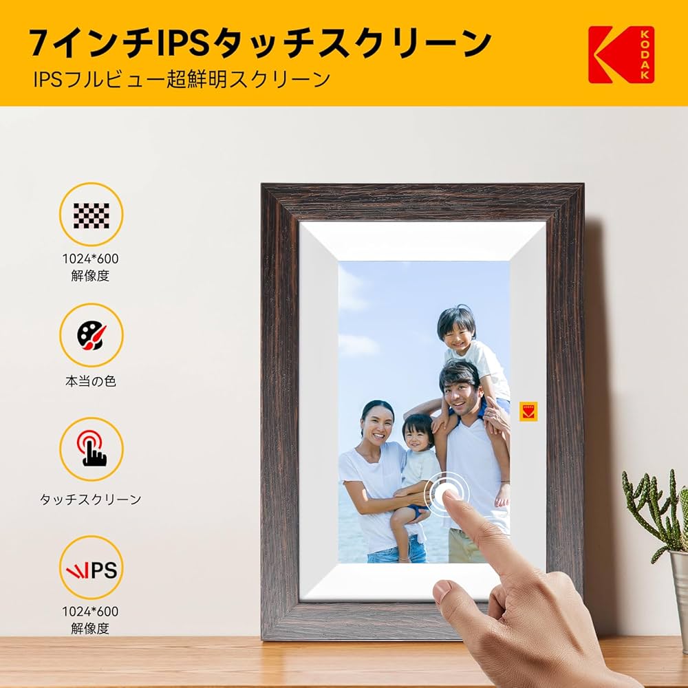 さ*丸様 最終値下げ　KODAK 32GB内蔵 Wifi デジタルフォトフレーム Amazon | 【KODAK 新登場 1920*1200 FHD 32GB内蔵】Wifi