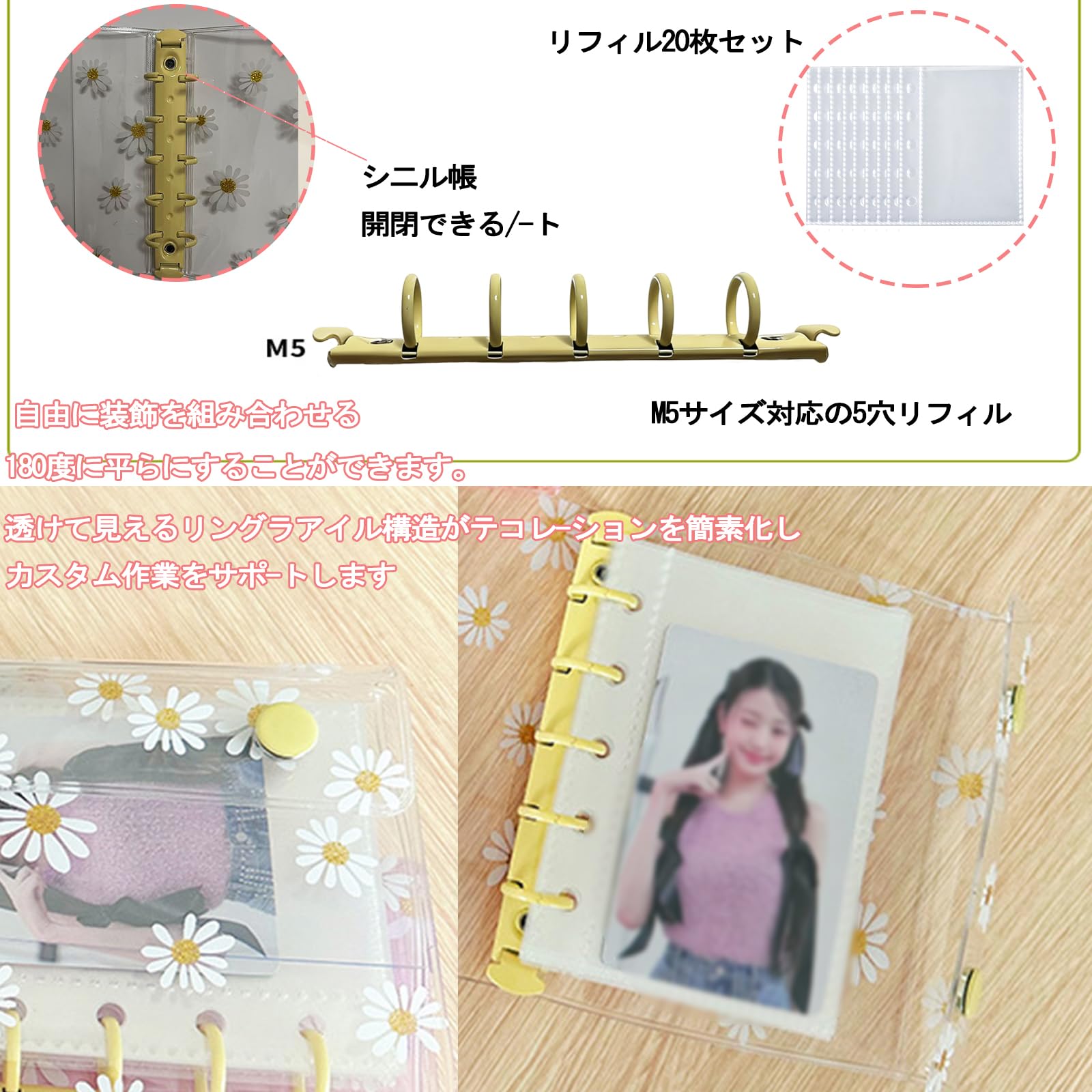 Amazon.co.jp: シール帳 透明 女の子 はがせる M5 シール バインダー