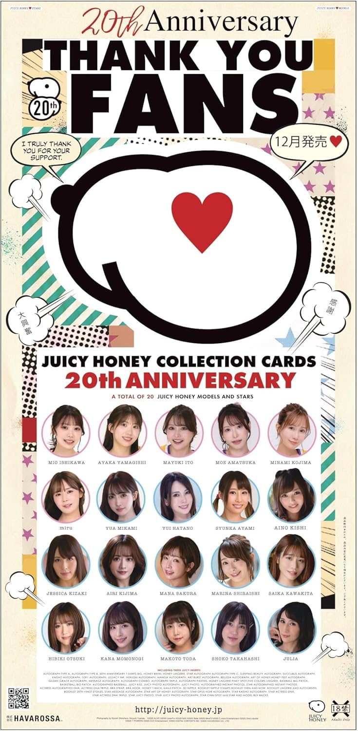 Amazon.co.jp: AVC Juicy Honey Collection Card 20th Anniversary Box