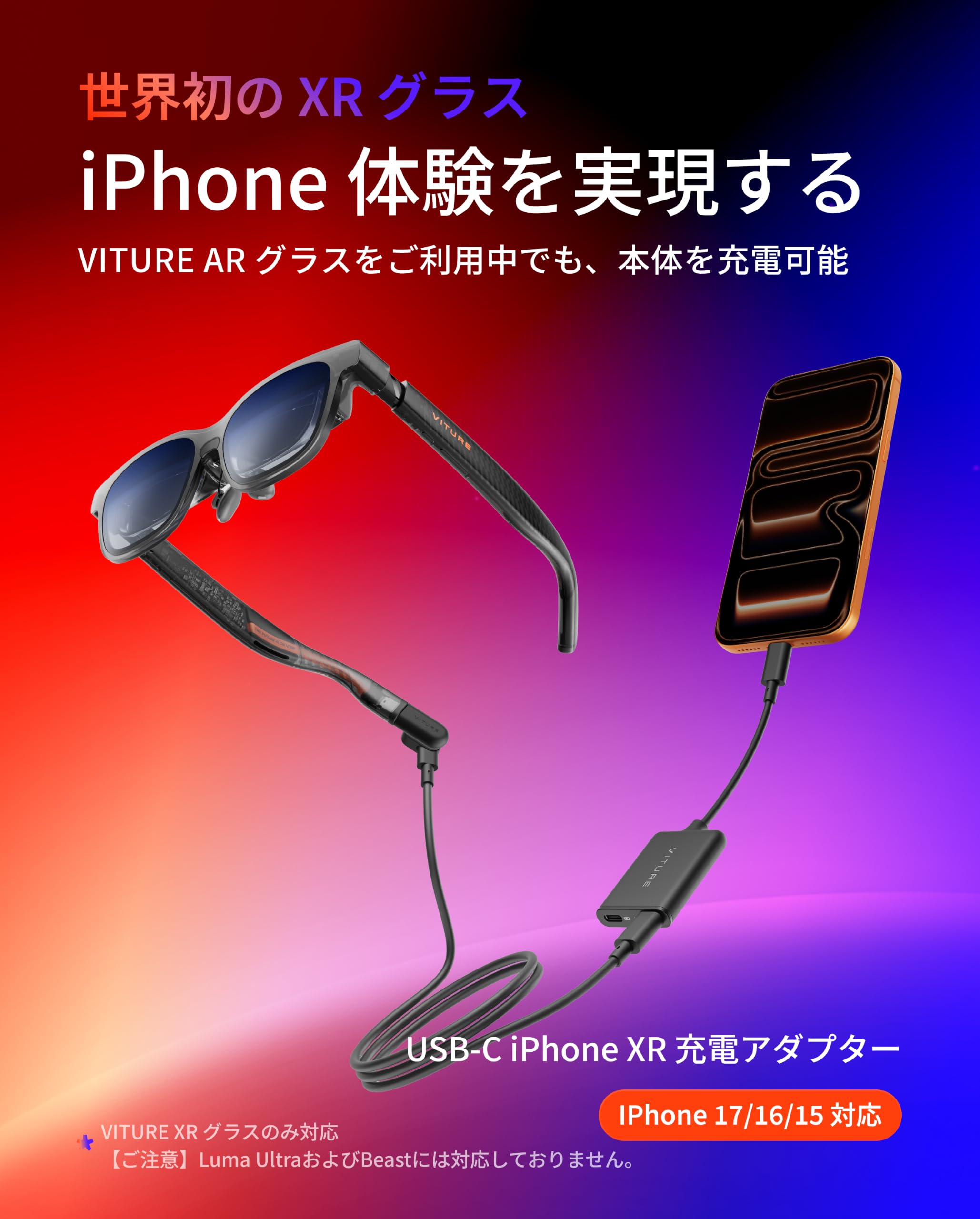 Amazon.co.jp: VITURE USB-C XR充電アダプター iPhone 17/17 Pro/17