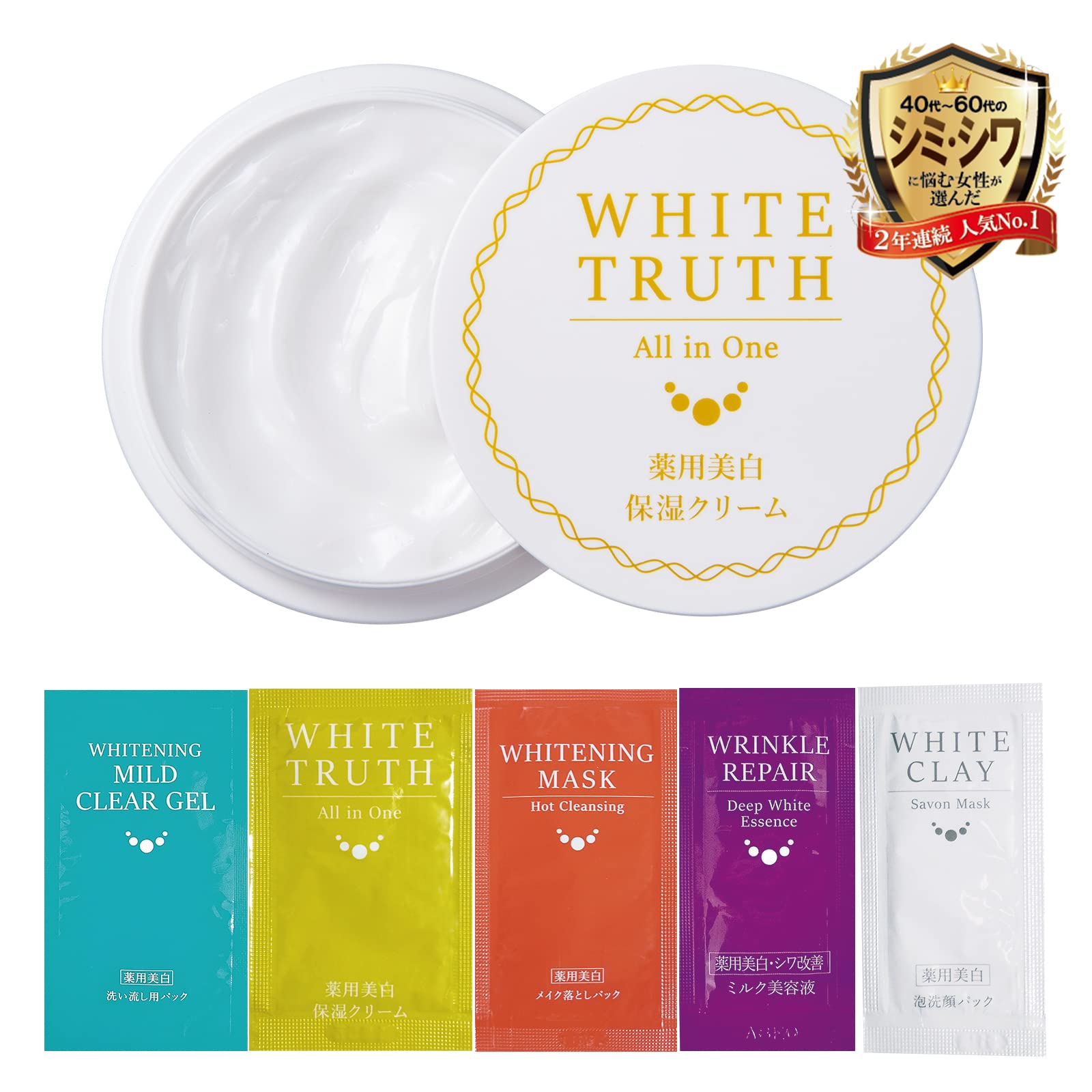 Amazon | オールインワンクリーム 高保湿 【医薬部外品】 お試しパウチ 