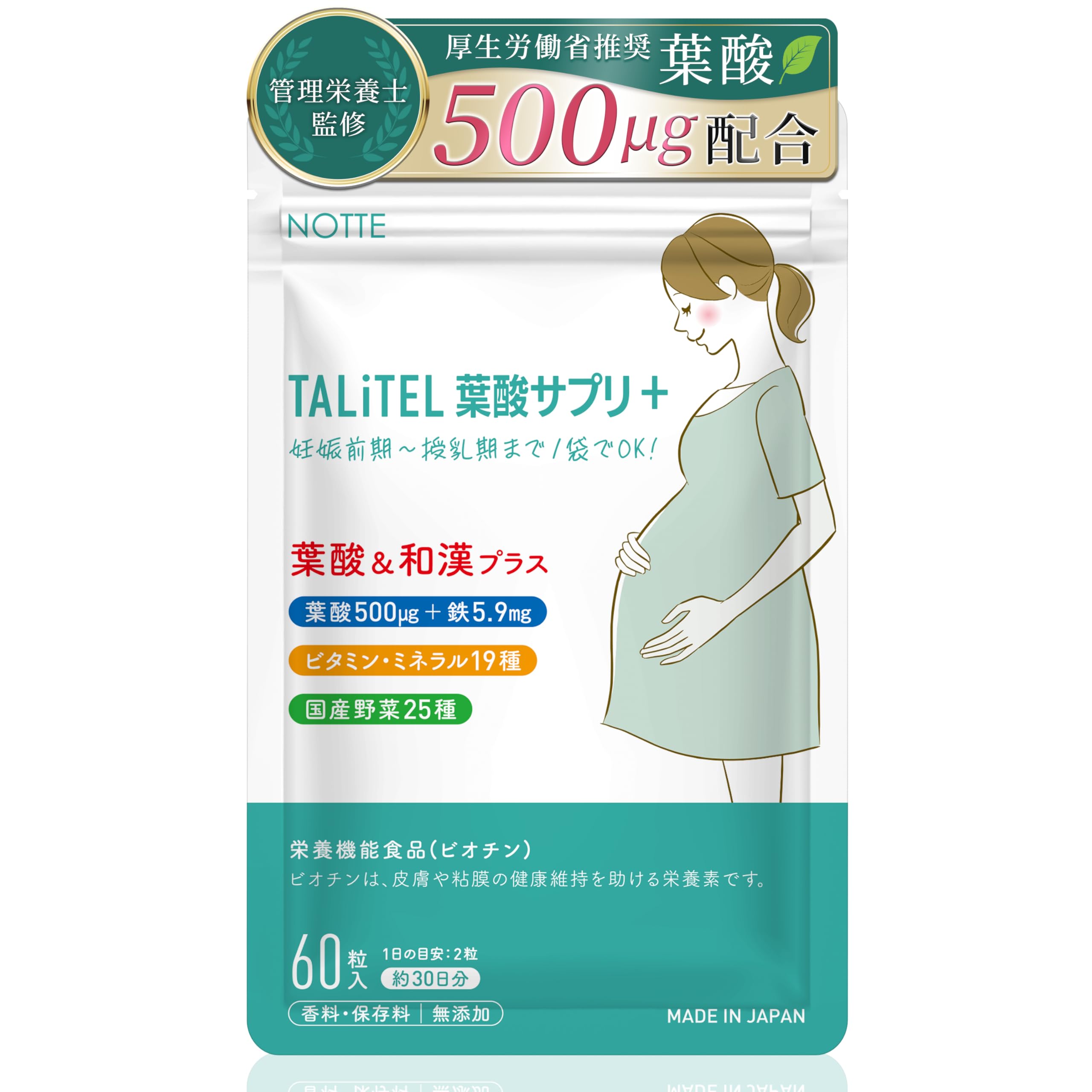 Amazon | 【管理栄養士監修】葉酸 高配合 500μg 妊活 妊娠初期