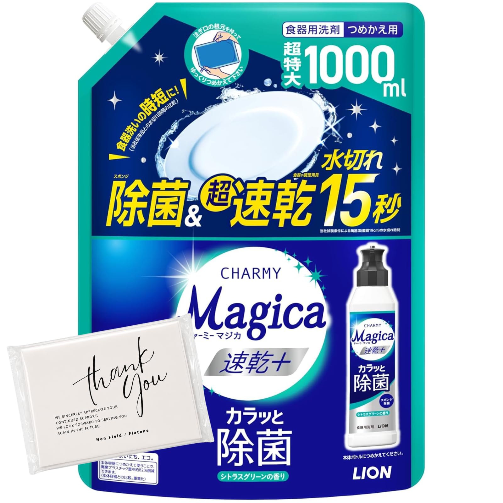 ライオン チャーミー マジカ 詰替え 食器用洗剤 超特大 詰め替え からっと速乾…