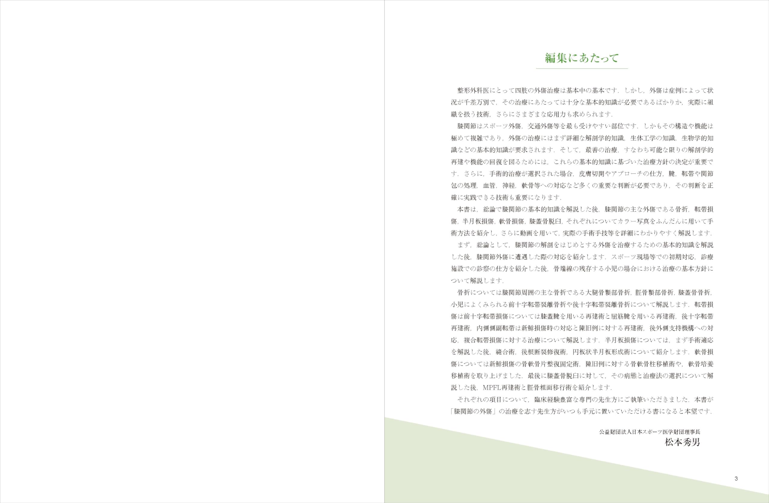 Amazon.co.jp: 松本 秀男: 本、バイオグラフィー、最新アップデート